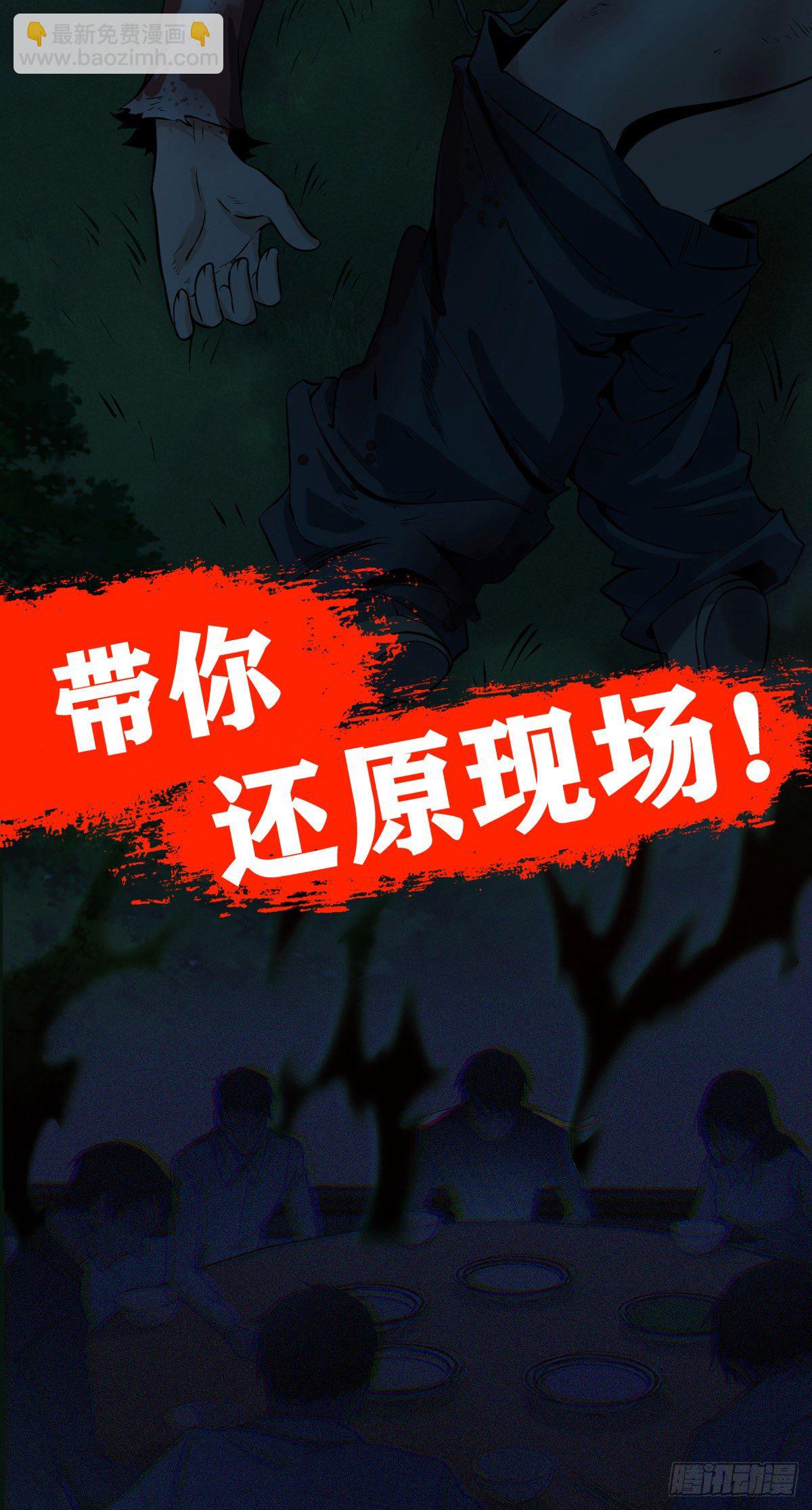 放料-预告-第2话