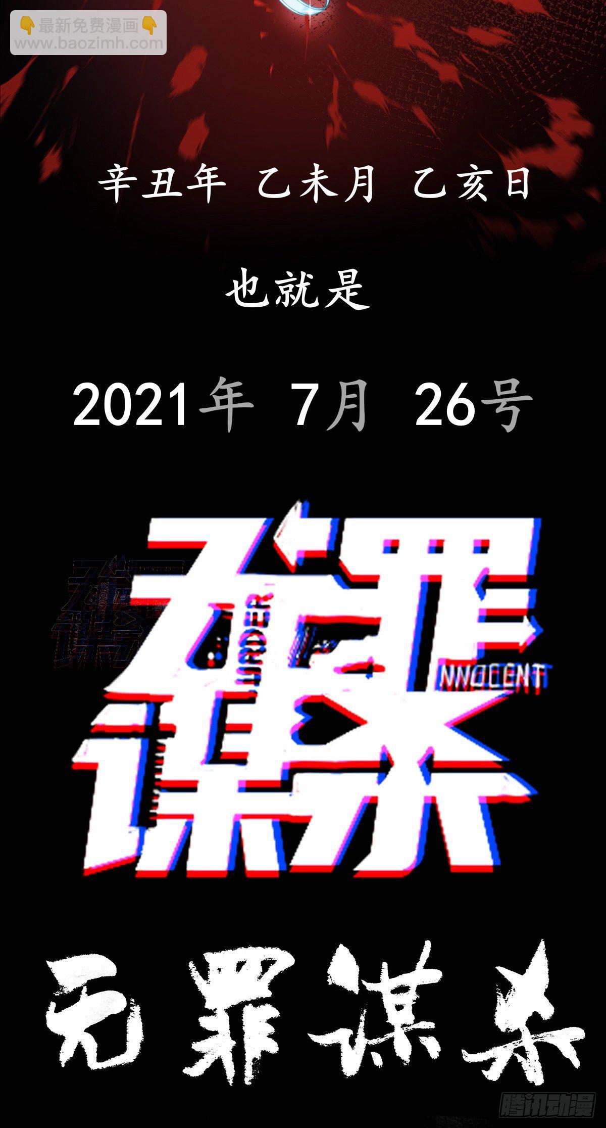 放料-预告-第2话