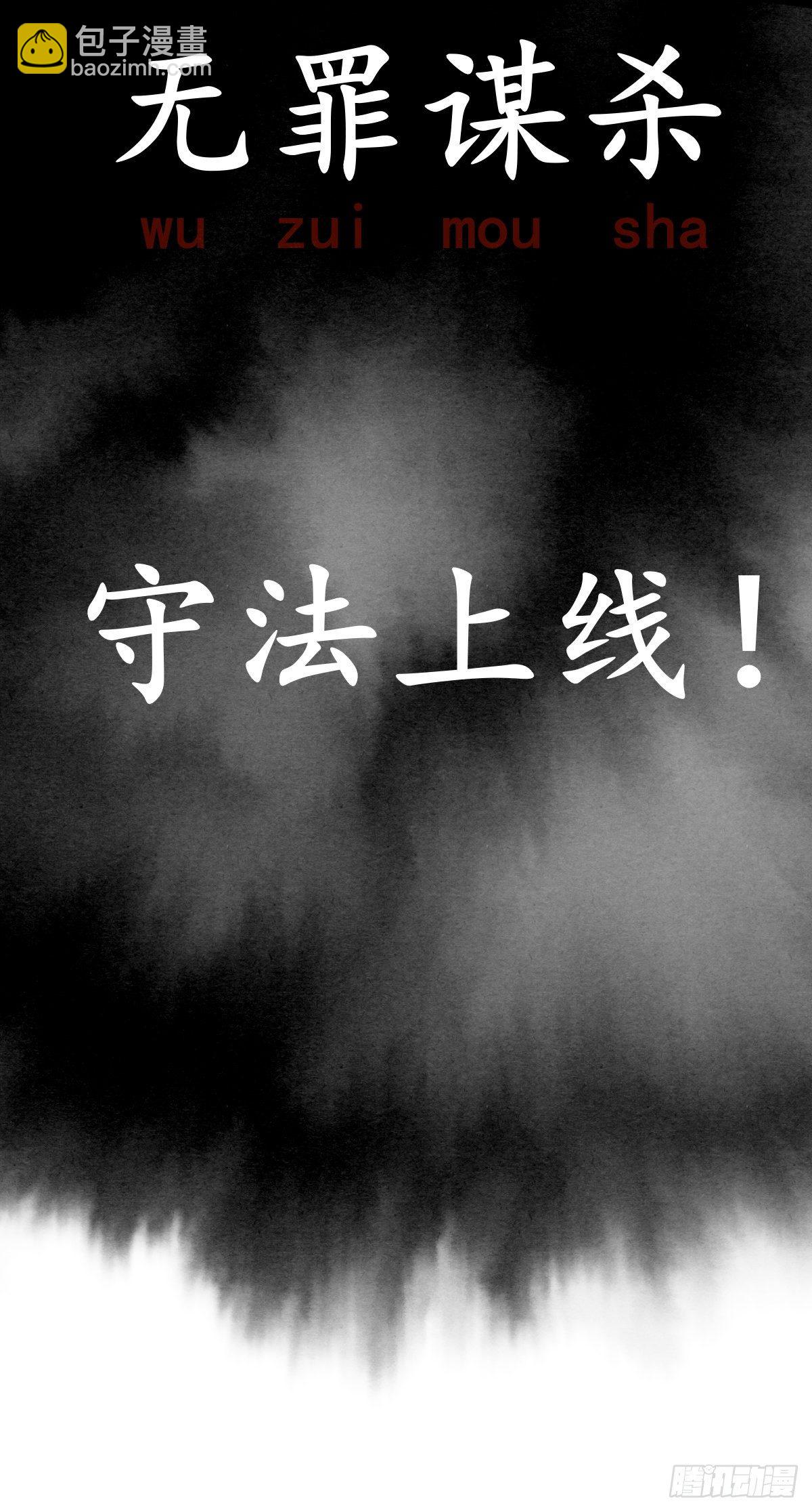 放料-预告-第2话