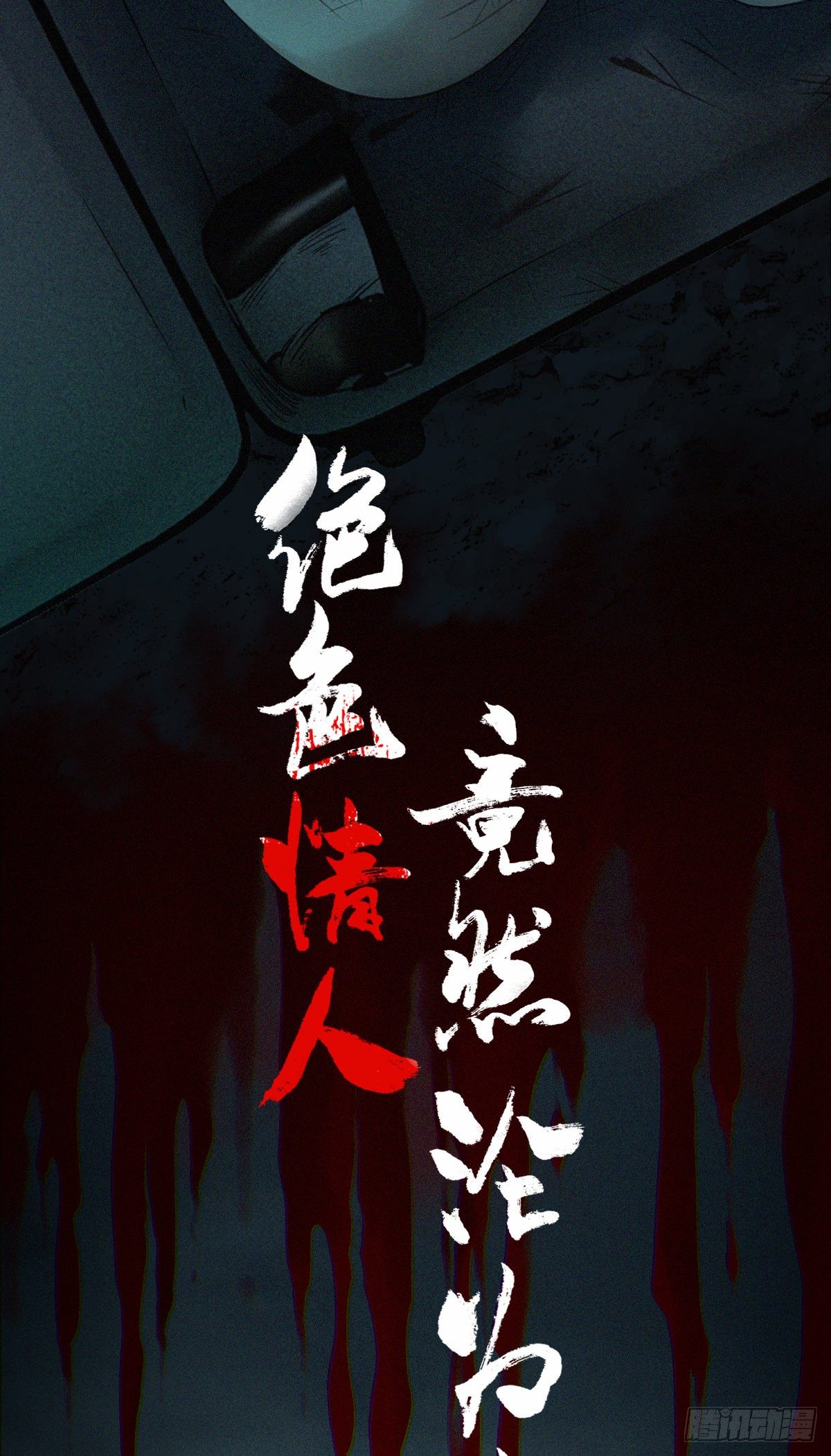 放料-预告-第2话