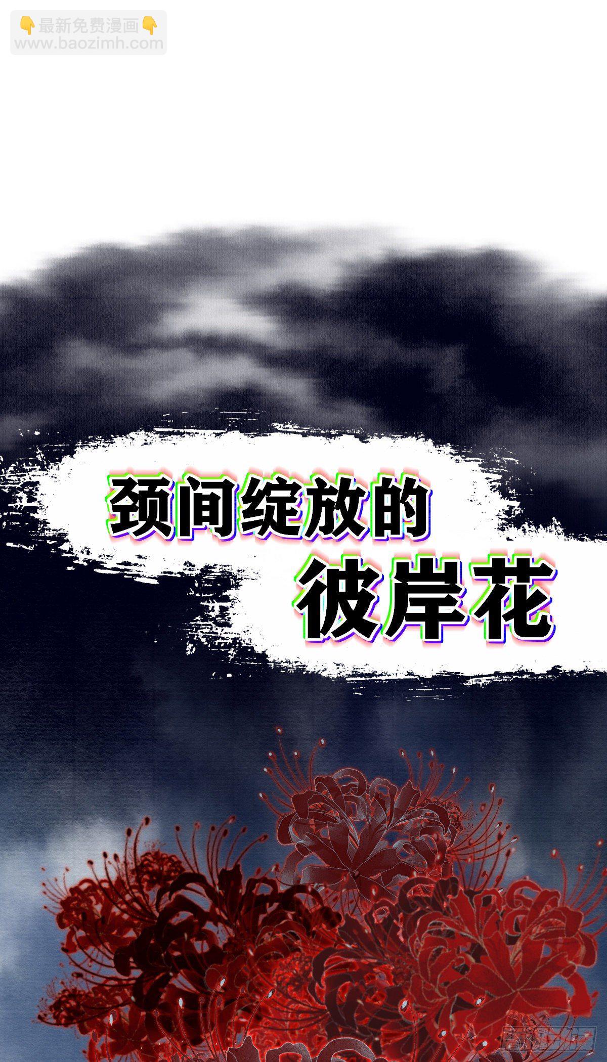 放料-预告-第2话