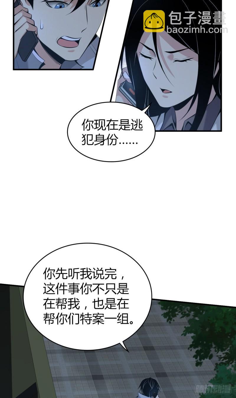 人体积木21(1/2)-第102话