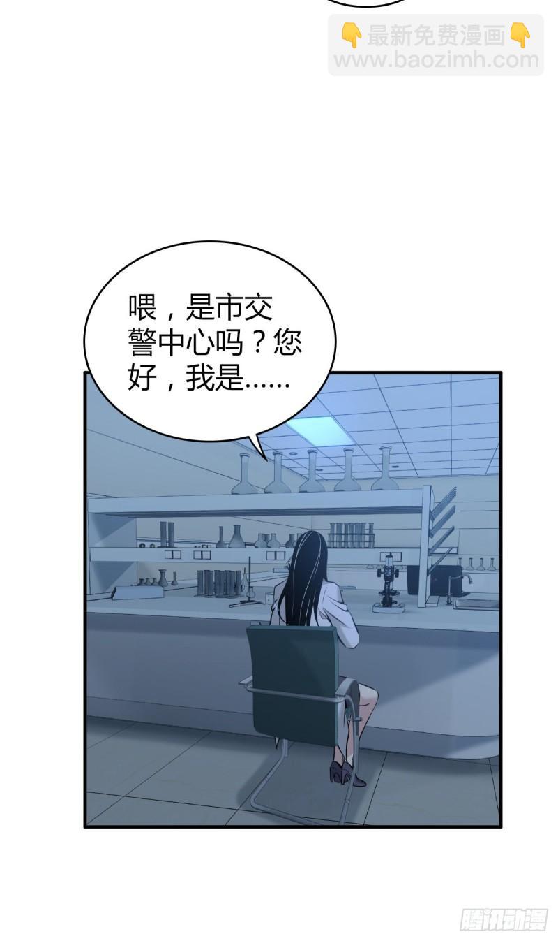 人体积木21(1/2)-第102话