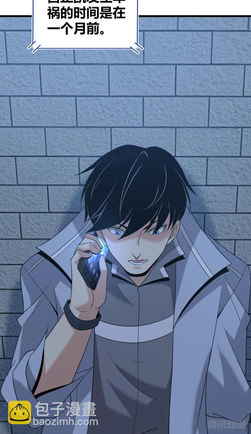 人体积木21(1/2)-第102话