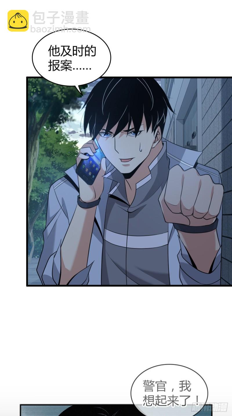 人体积木21(1/2)-第102话