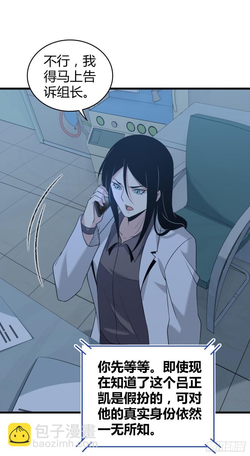 人体积木21(1/2)-第102话