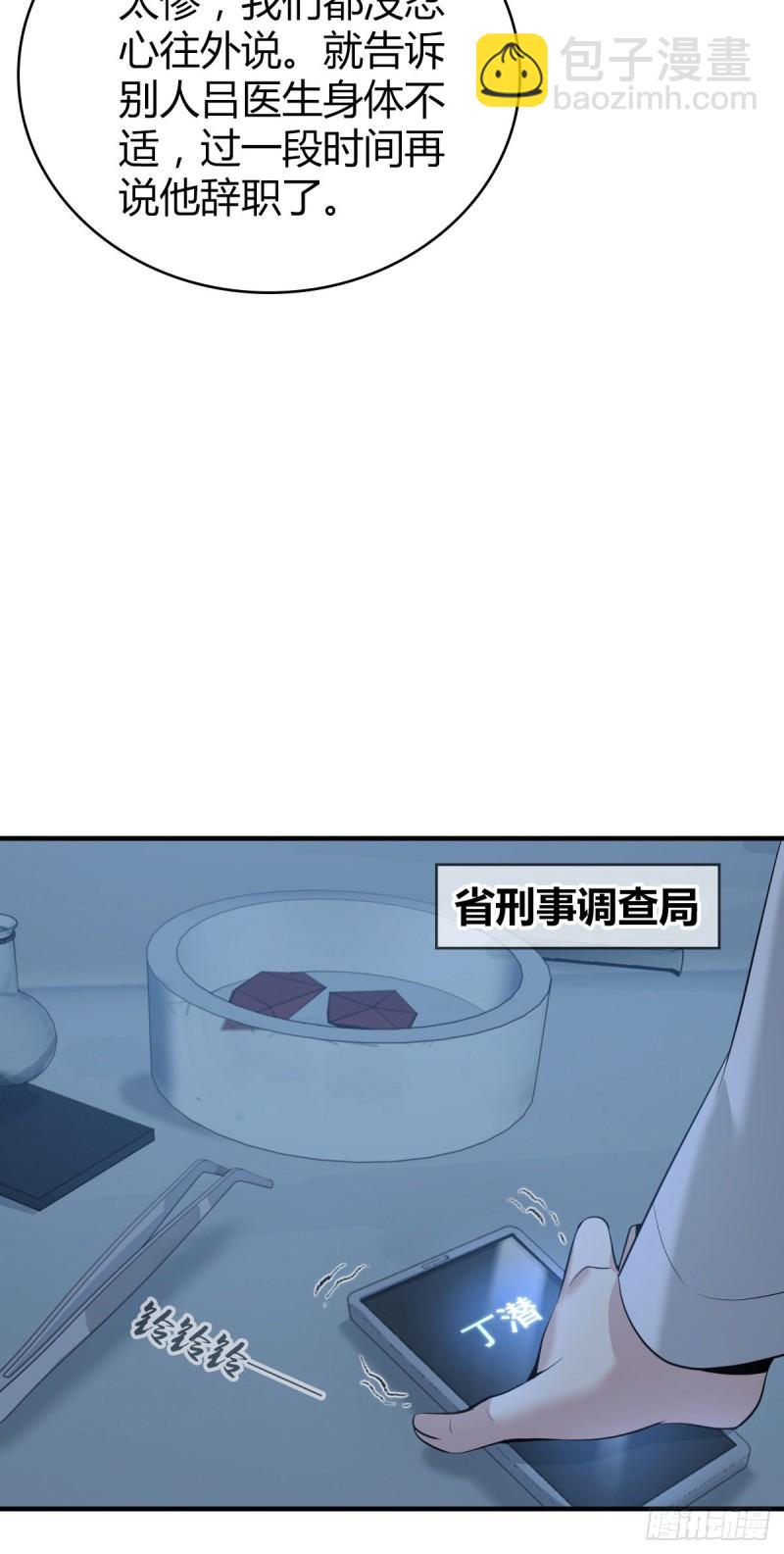 人体积木21(1/2)-第102话