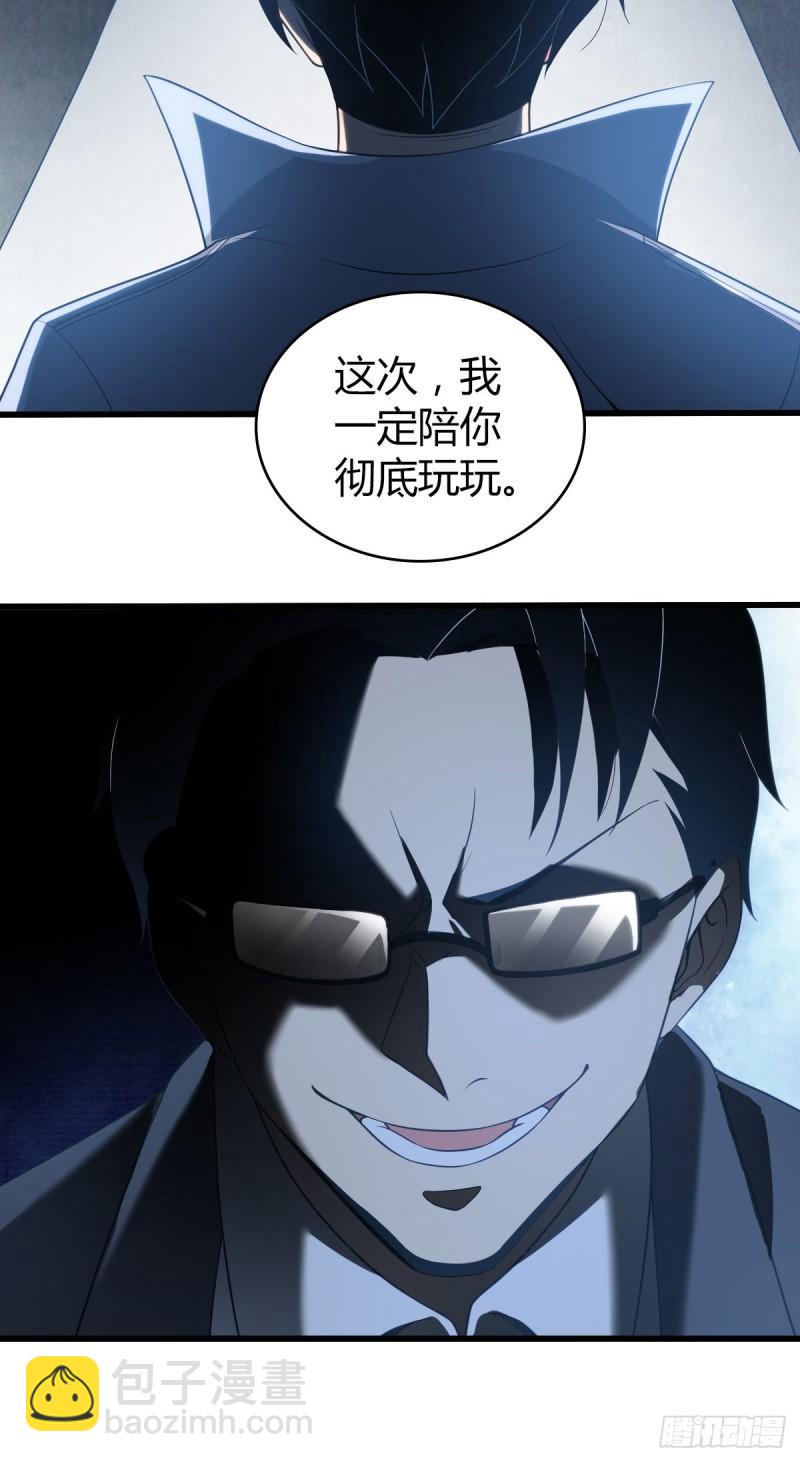 人体积木21(1/2)-第102话