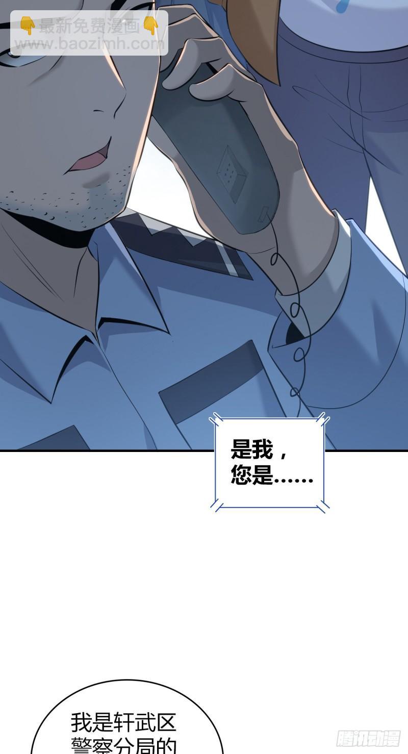 人体积木21(1/2)-第102话