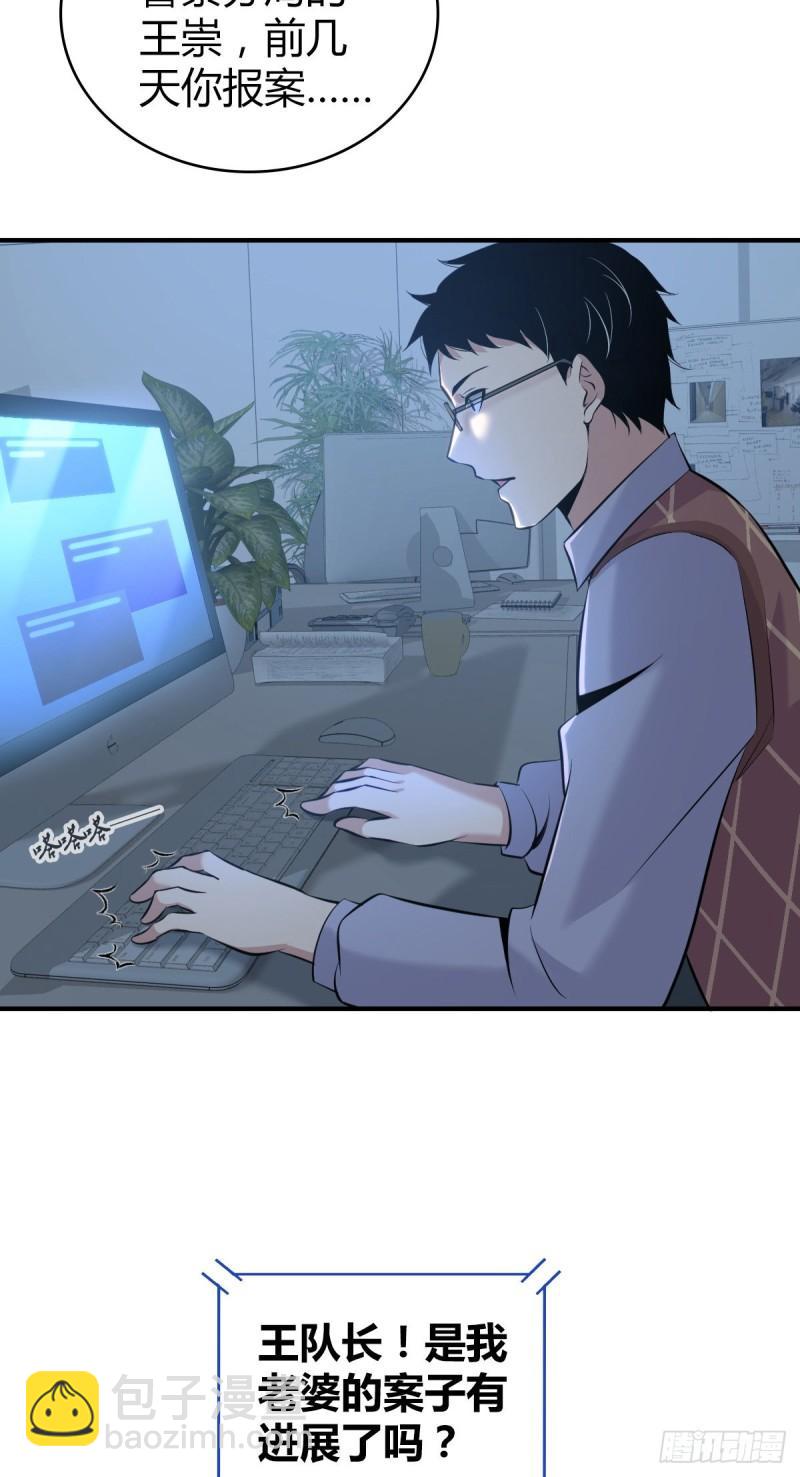 人体积木21(1/2)-第102话