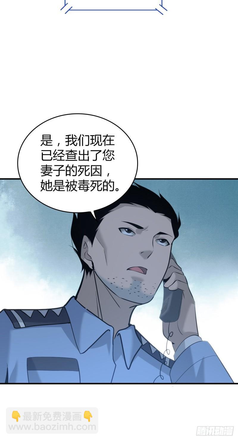 无罪谋杀 - 人体积木21(1/2) - 8