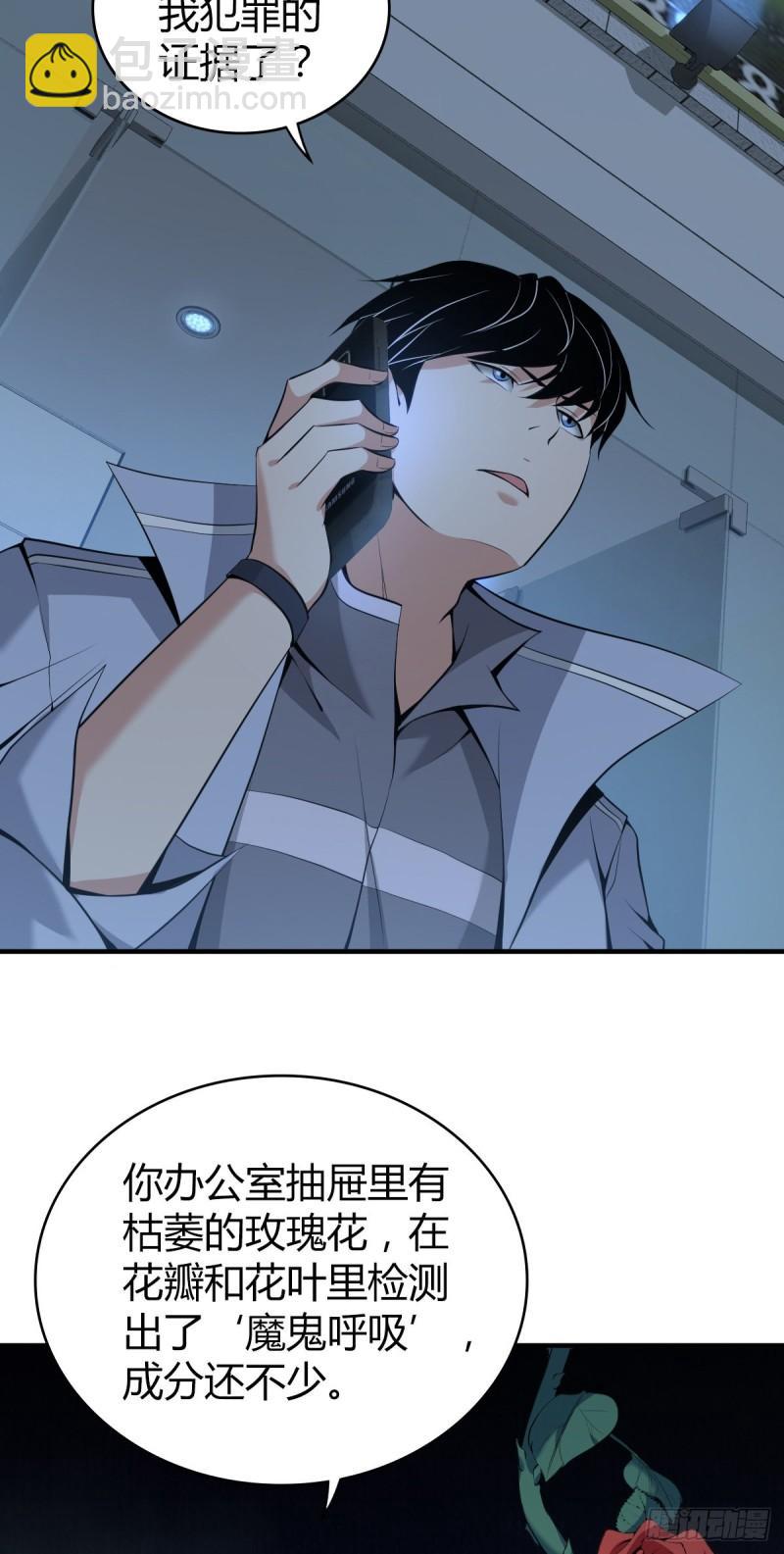 人体积木21(1/2)-第102话