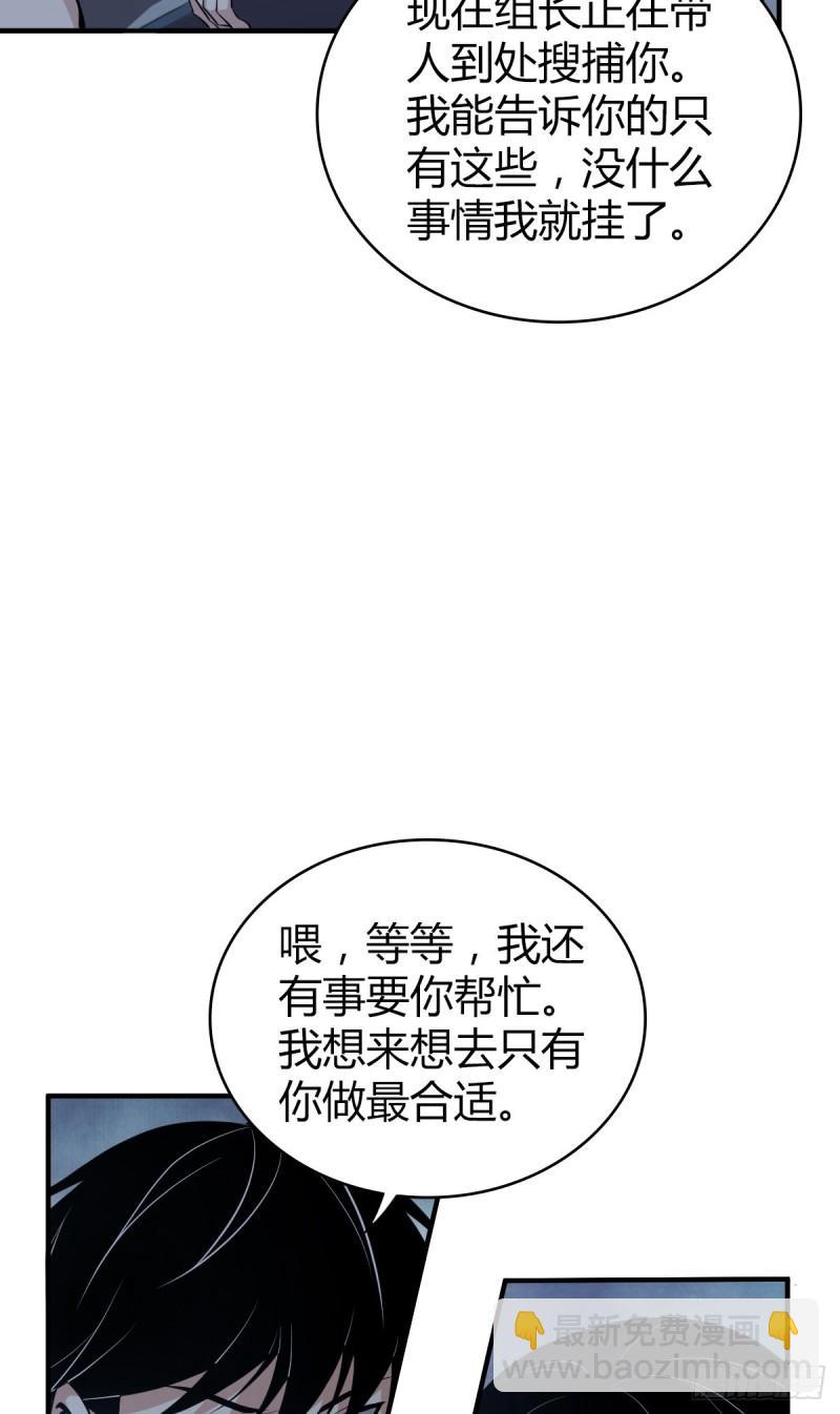 人体积木21(1/2)-第102话