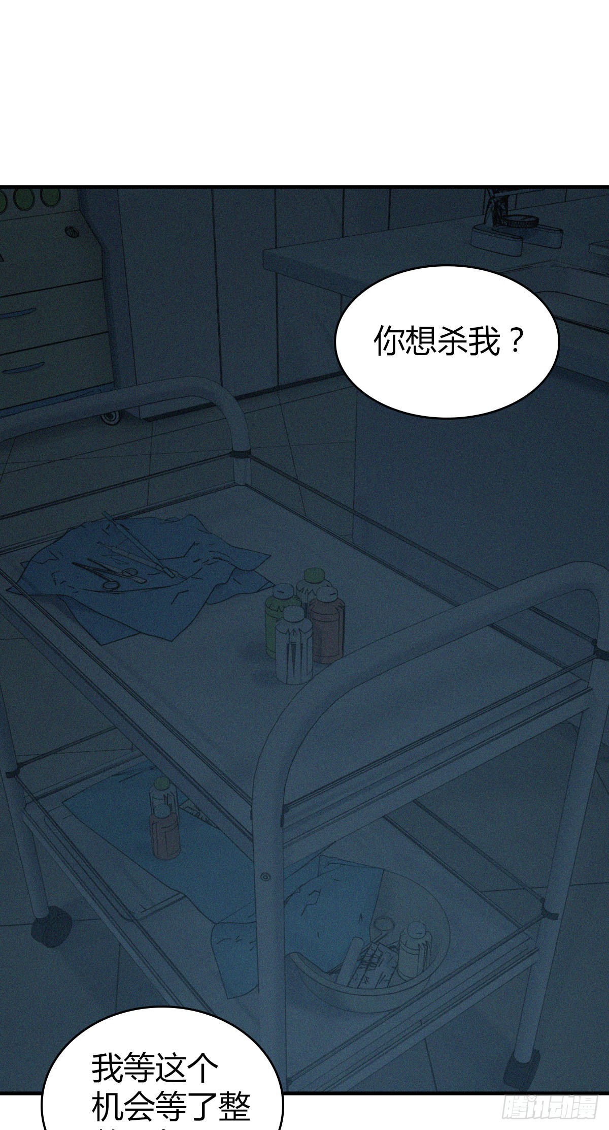 人体积木23(1/2)-第104话