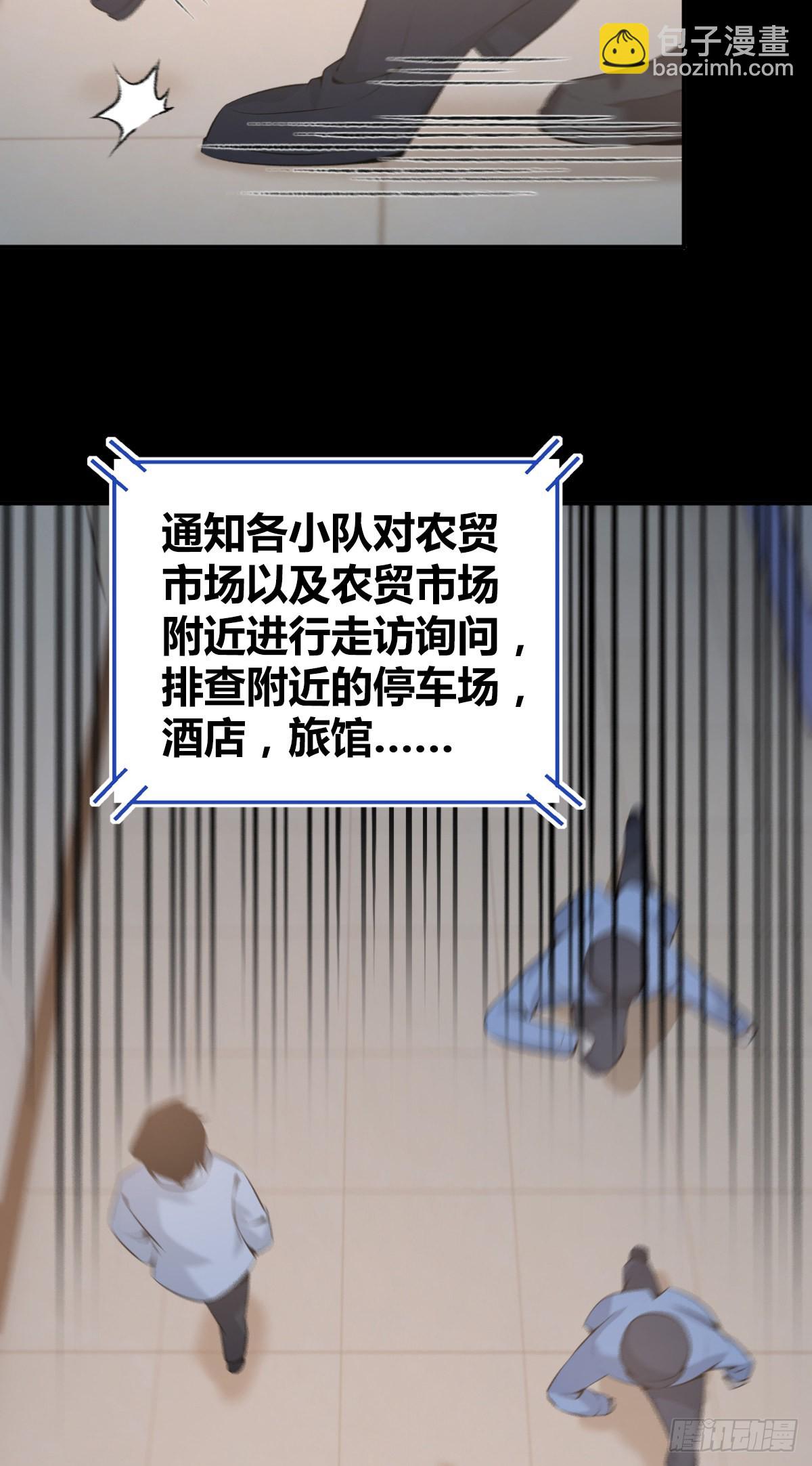 人体积木23(1/2)-第104话