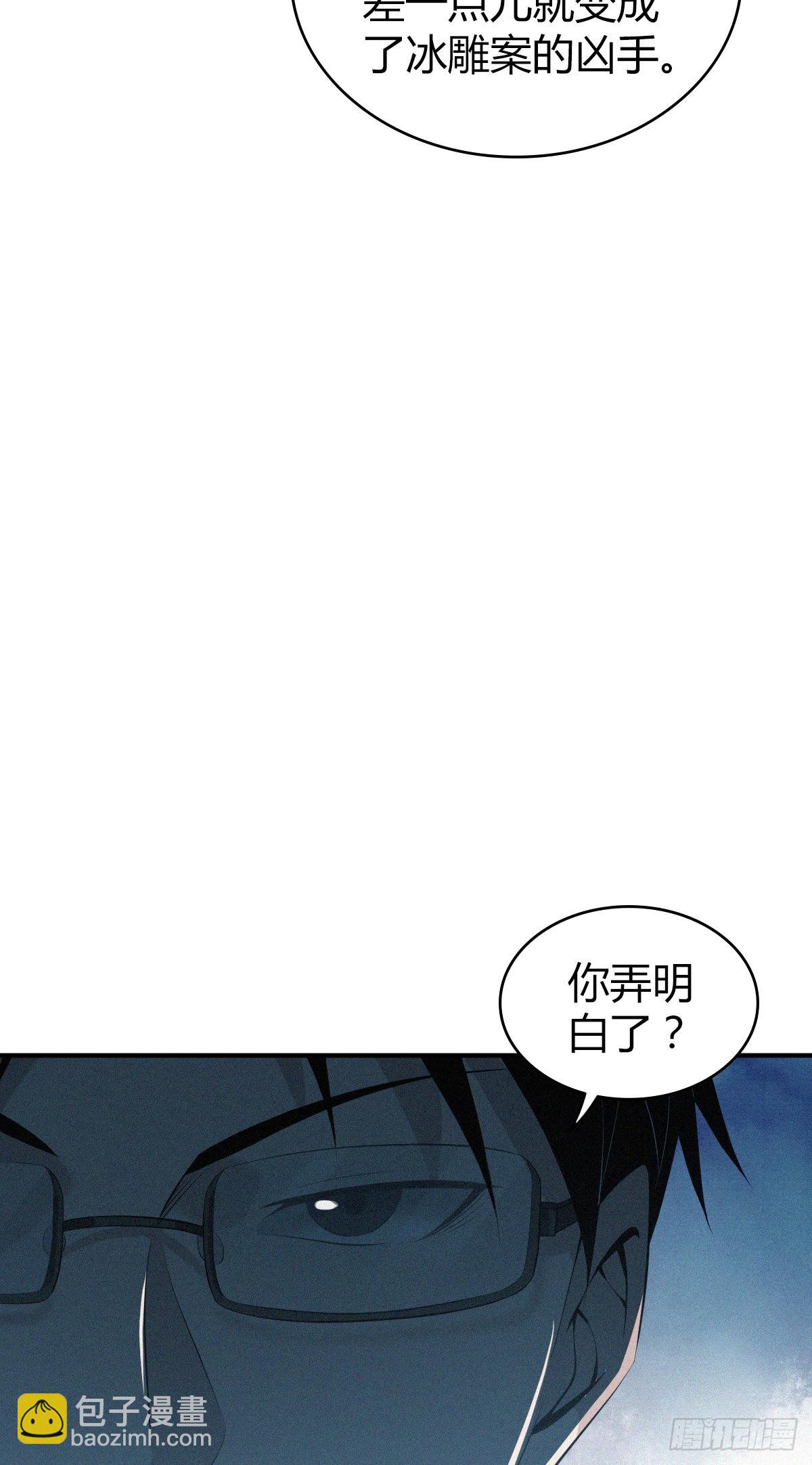 人体积木23(1/2)-第104话