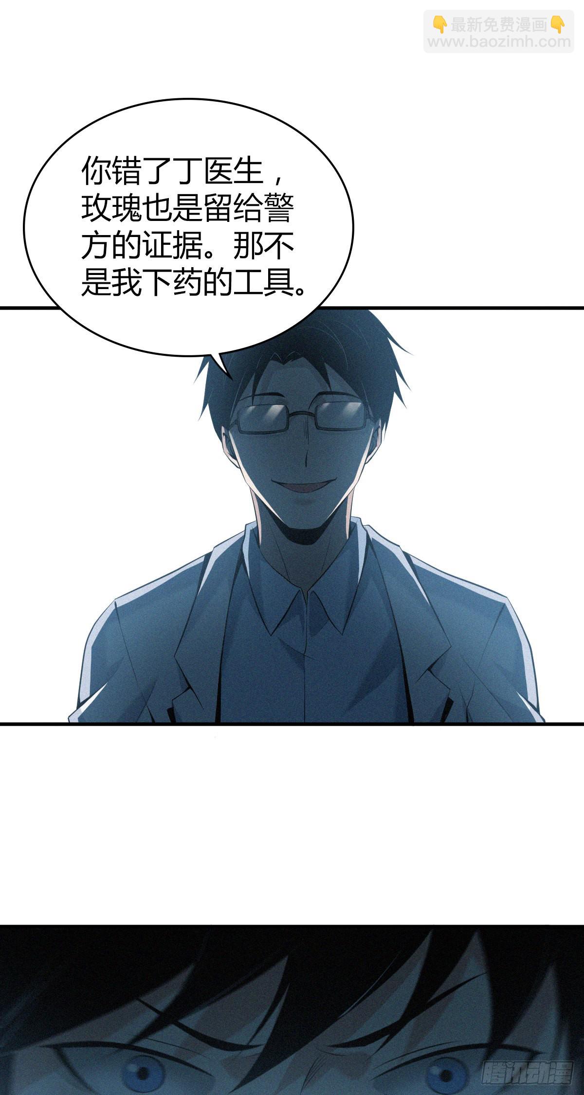 人体积木23(1/2)-第104话