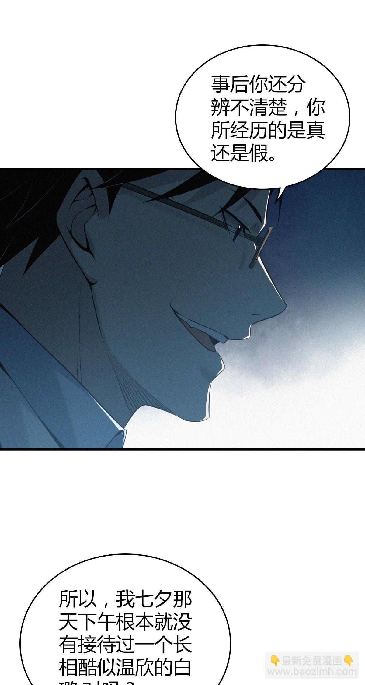 人体积木23(1/2)-第104话