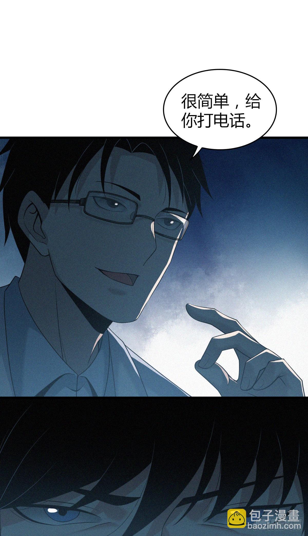 人体积木23(1/2)-第104话