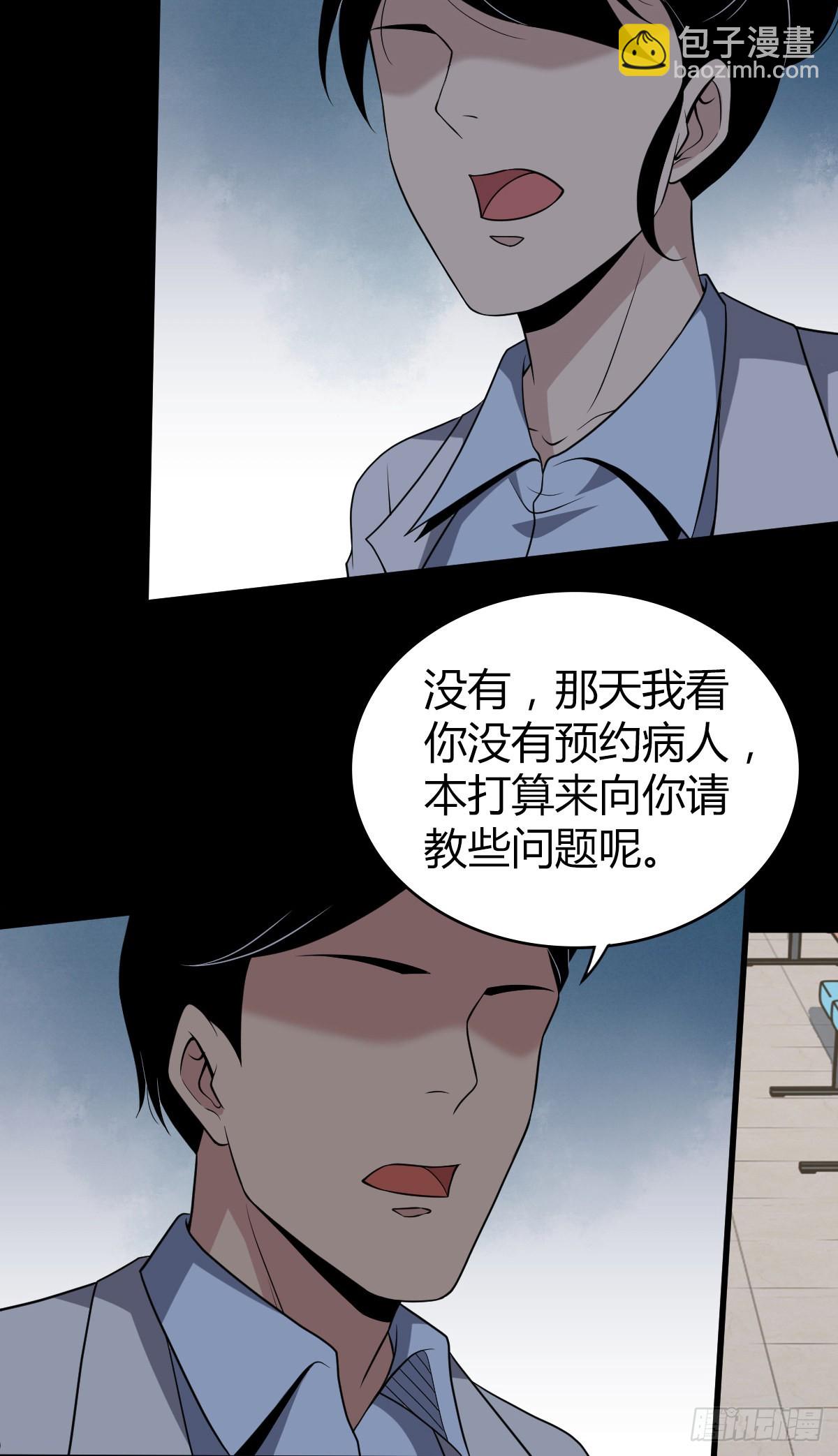 人体积木23(1/2)-第104话