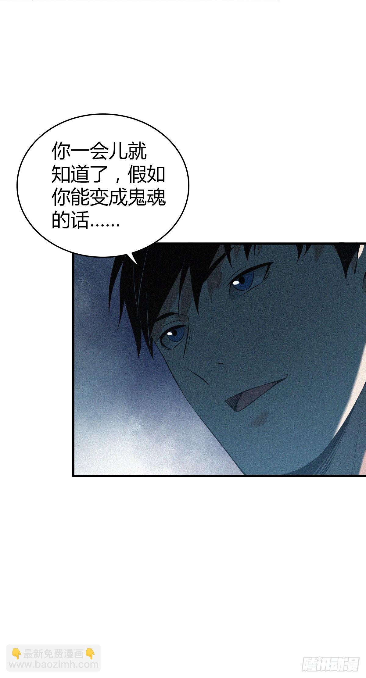 人体积木23(1/2)-第104话