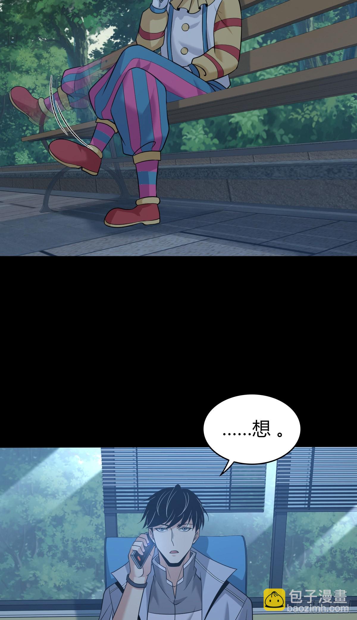 人体积木23(1/2)-第104话