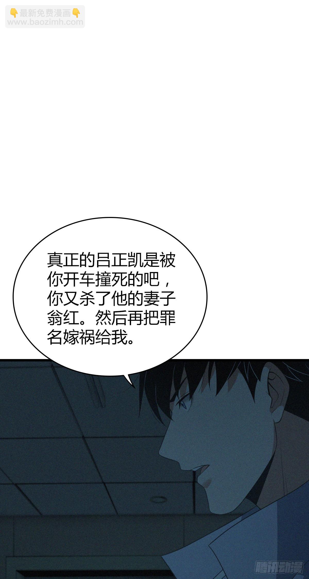 人体积木23(1/2)-第104话