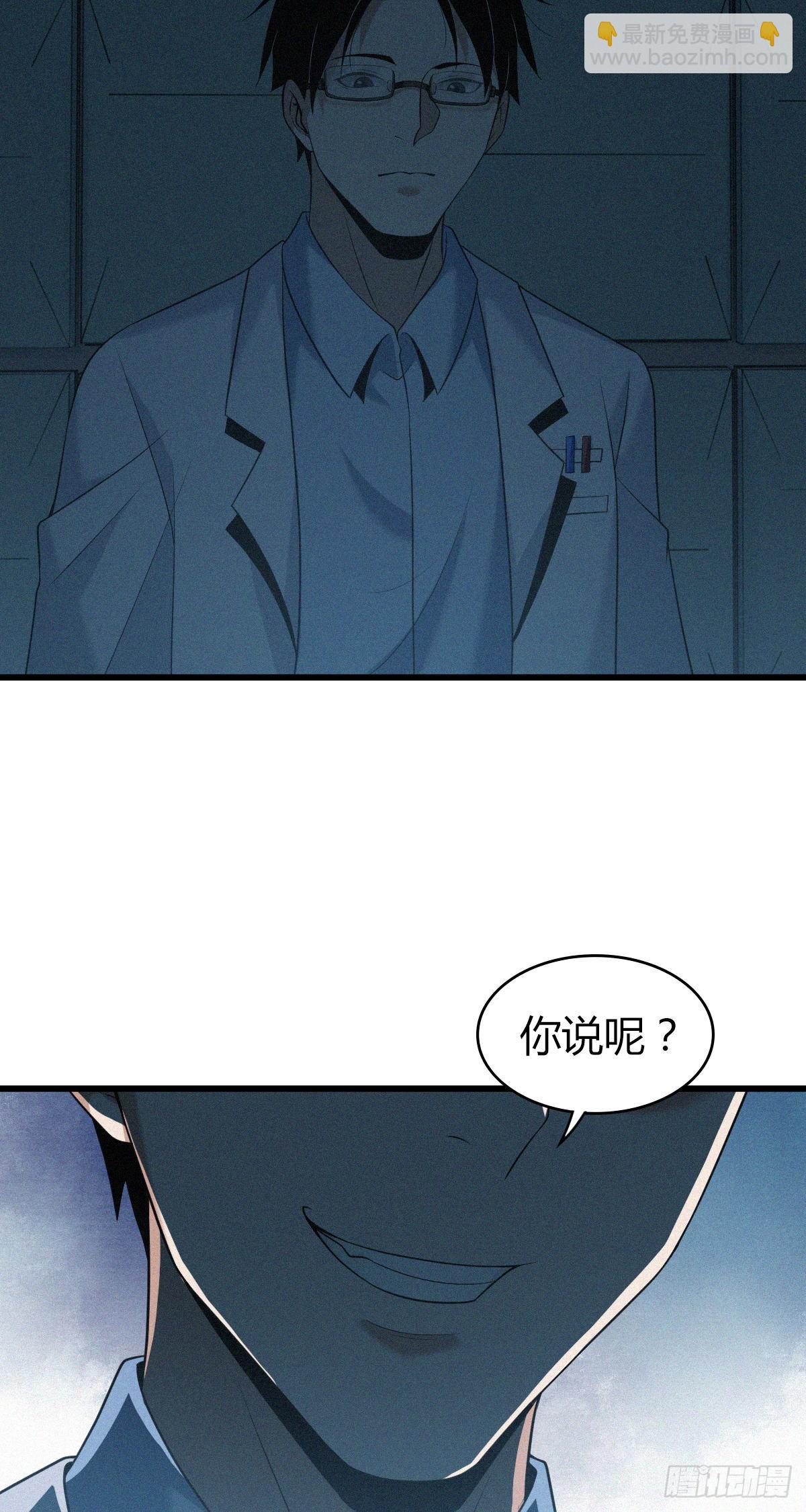 人体积木23(1/2)-第104话