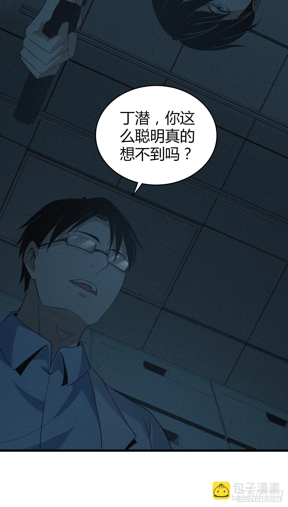 人体积木23(1/2)-第104话