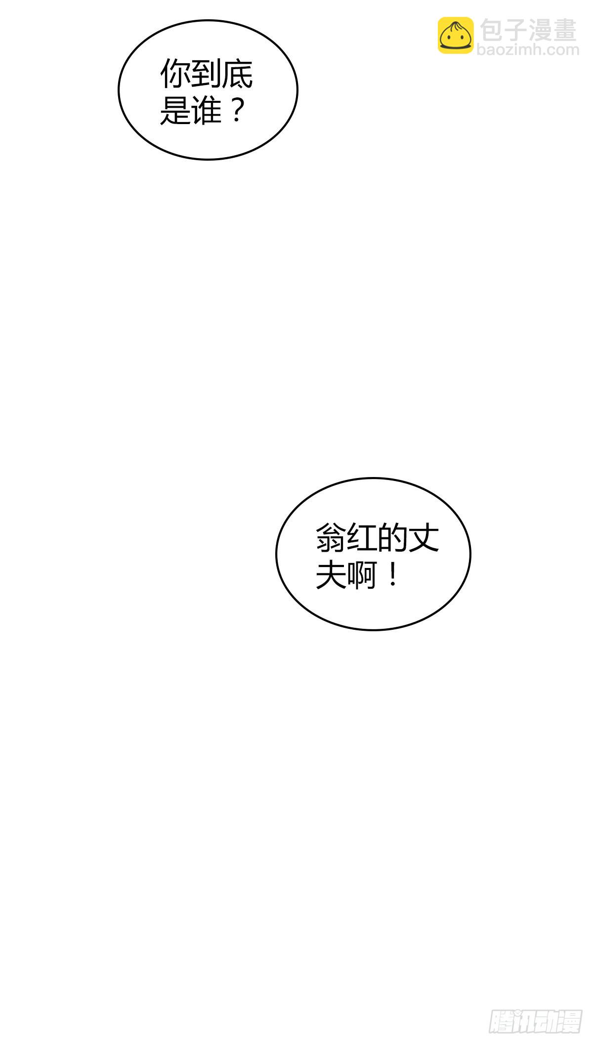 人体积木23(1/2)-第104话