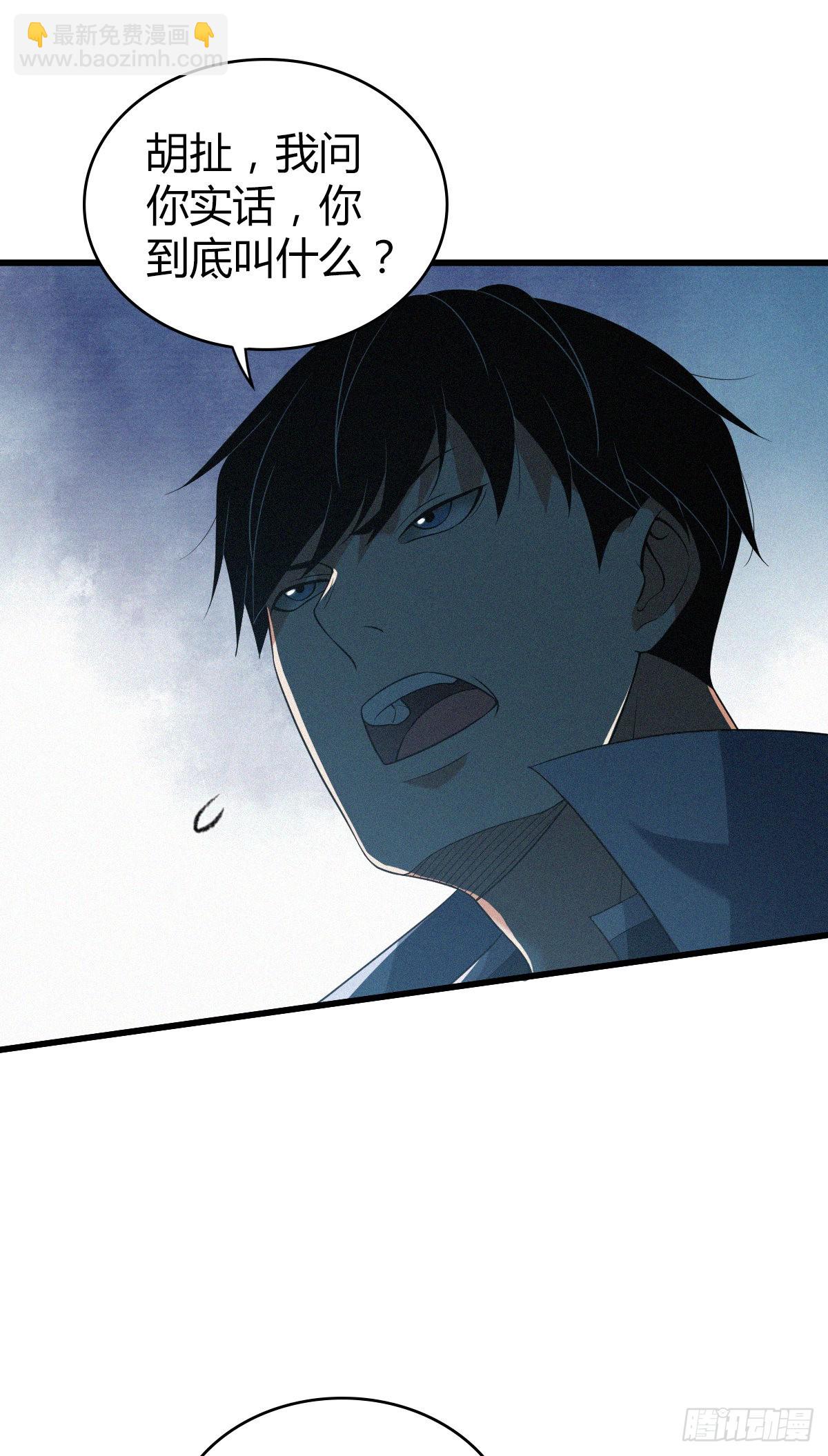 人体积木23(1/2)-第104话