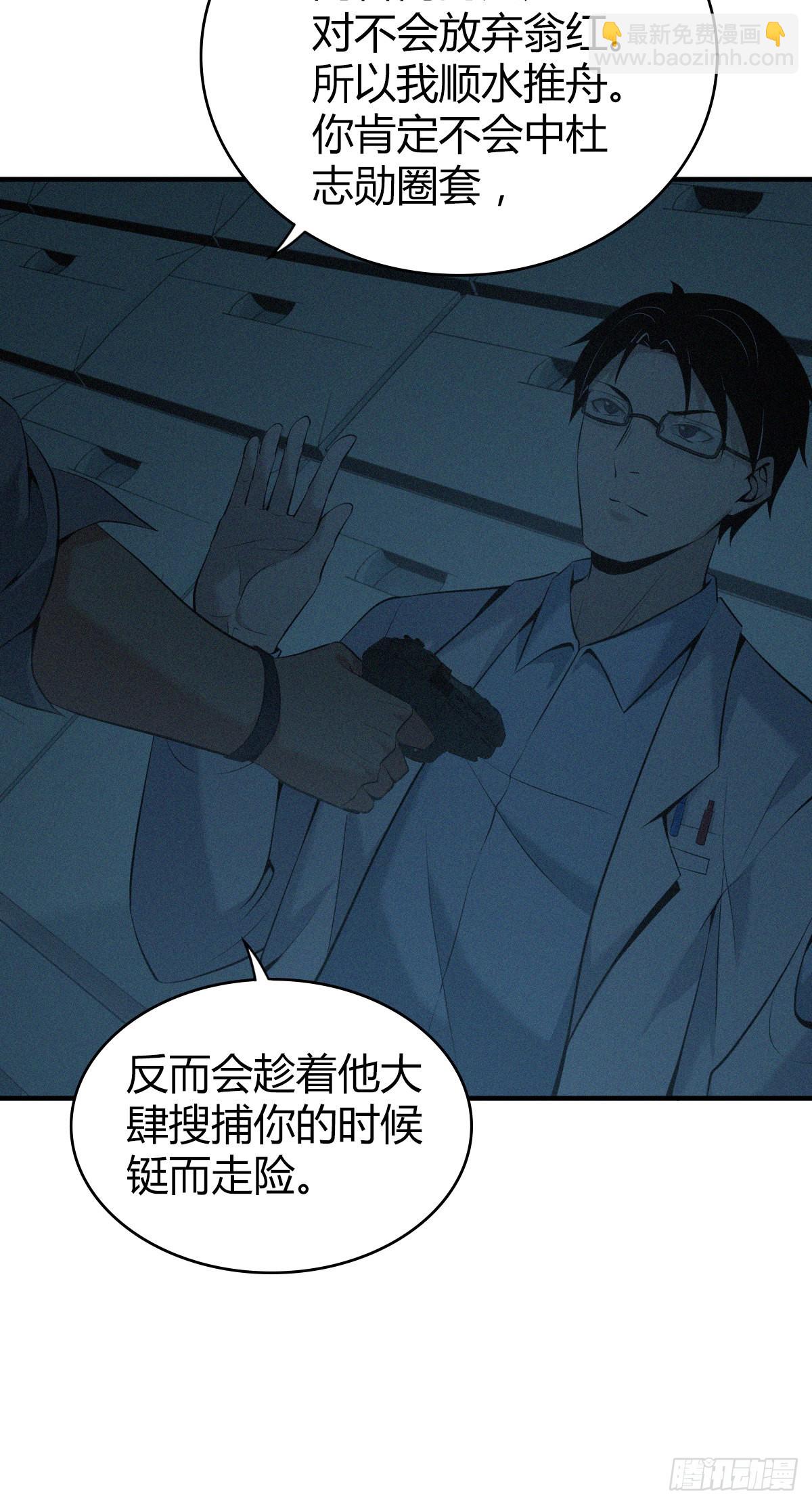 人体积木23(1/2)-第104话