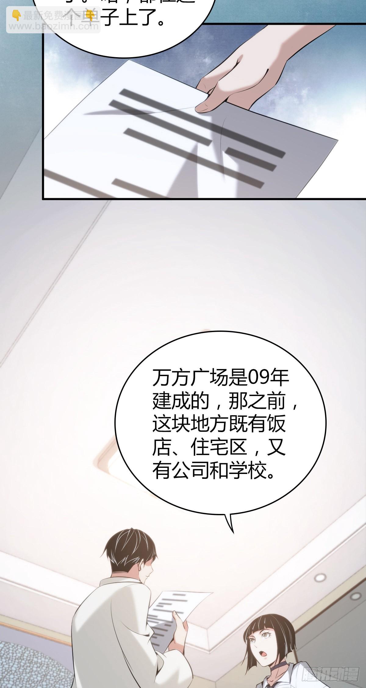 人体积木25(1/2)-第106话