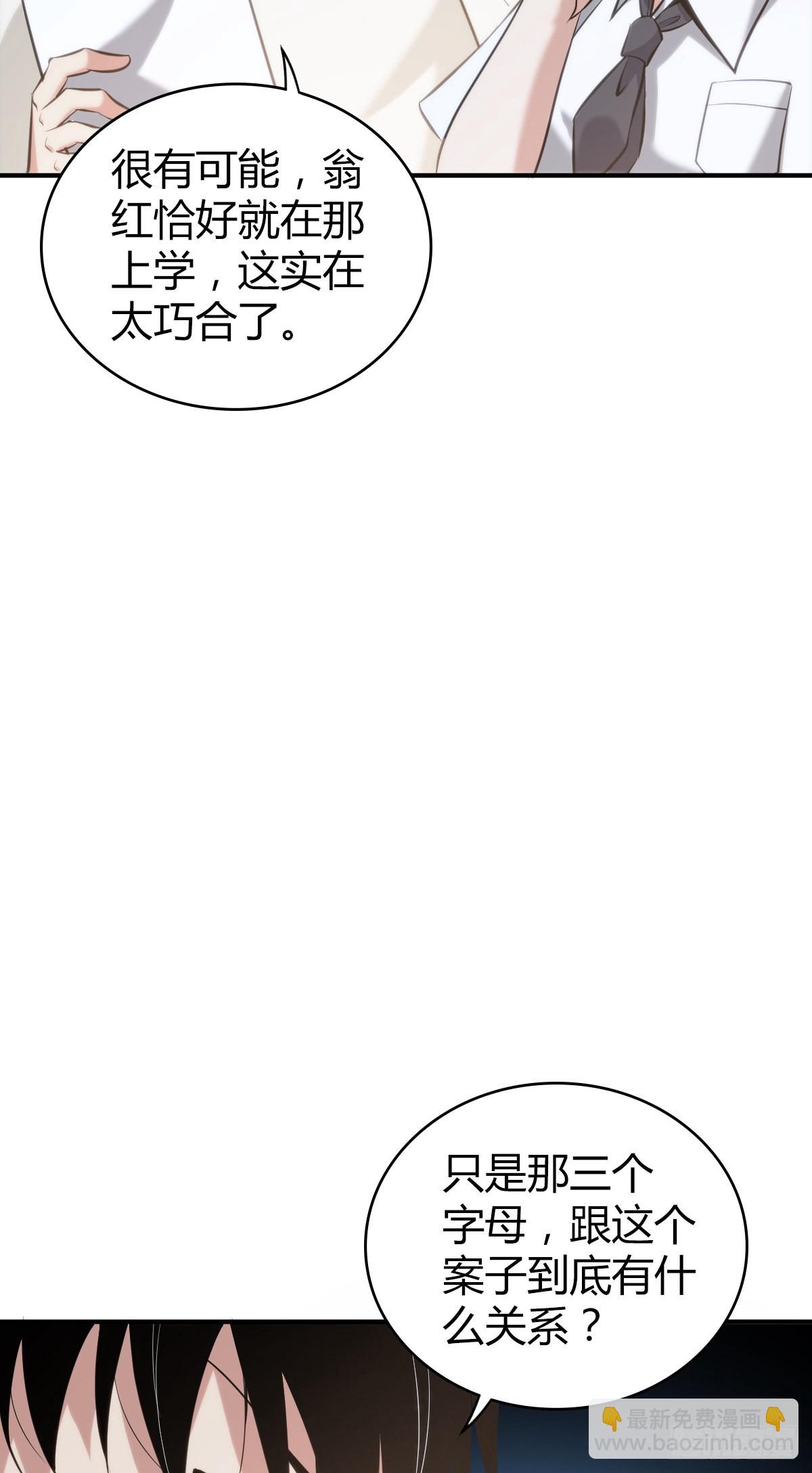 人体积木25(1/2)-第106话