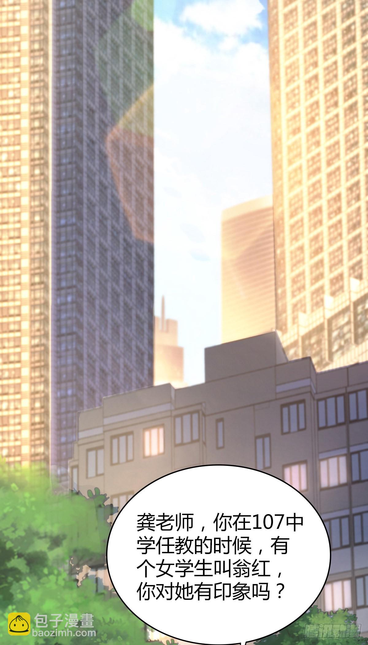 人体积木25(1/2)-第106话