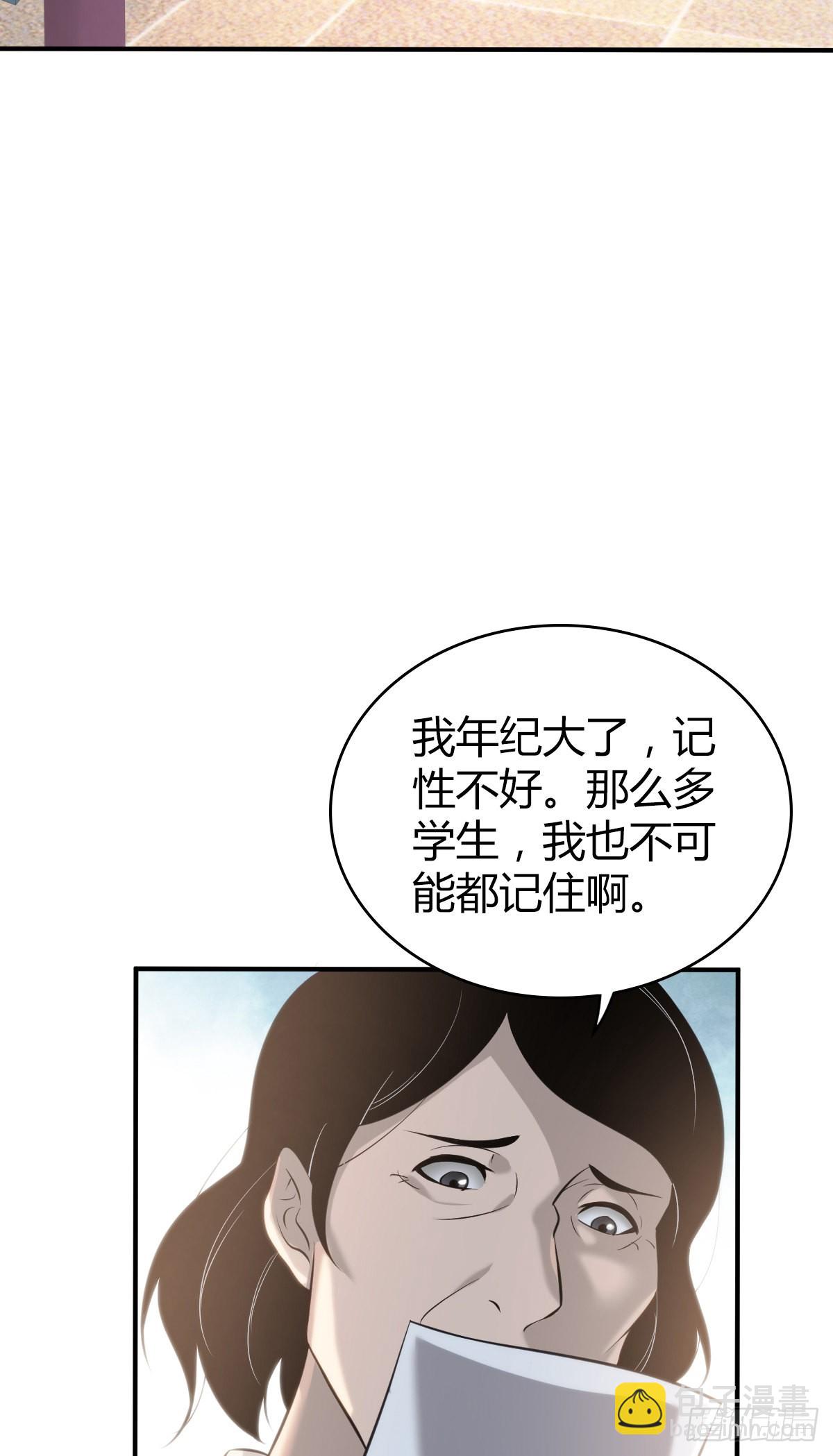 人体积木25(1/2)-第106话