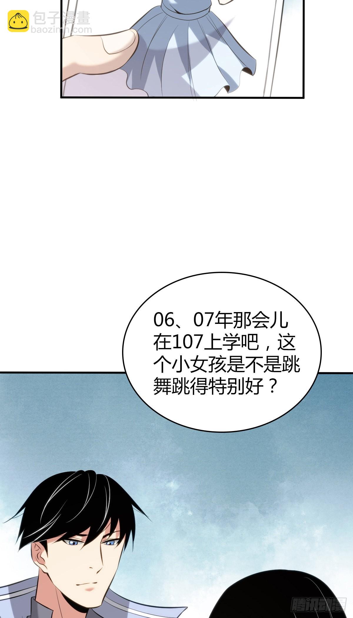 人体积木25(1/2)-第106话