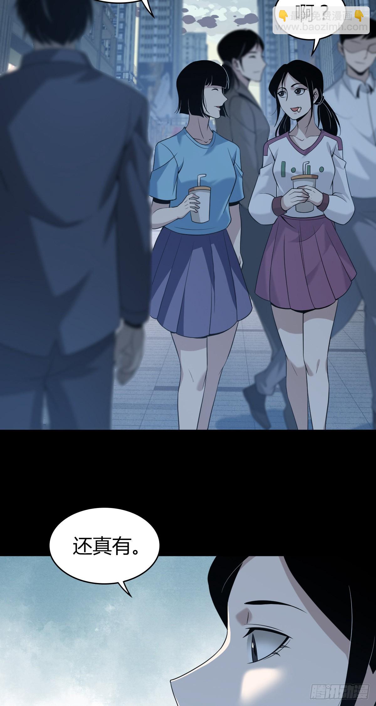 人体积木25(1/2)-第106话