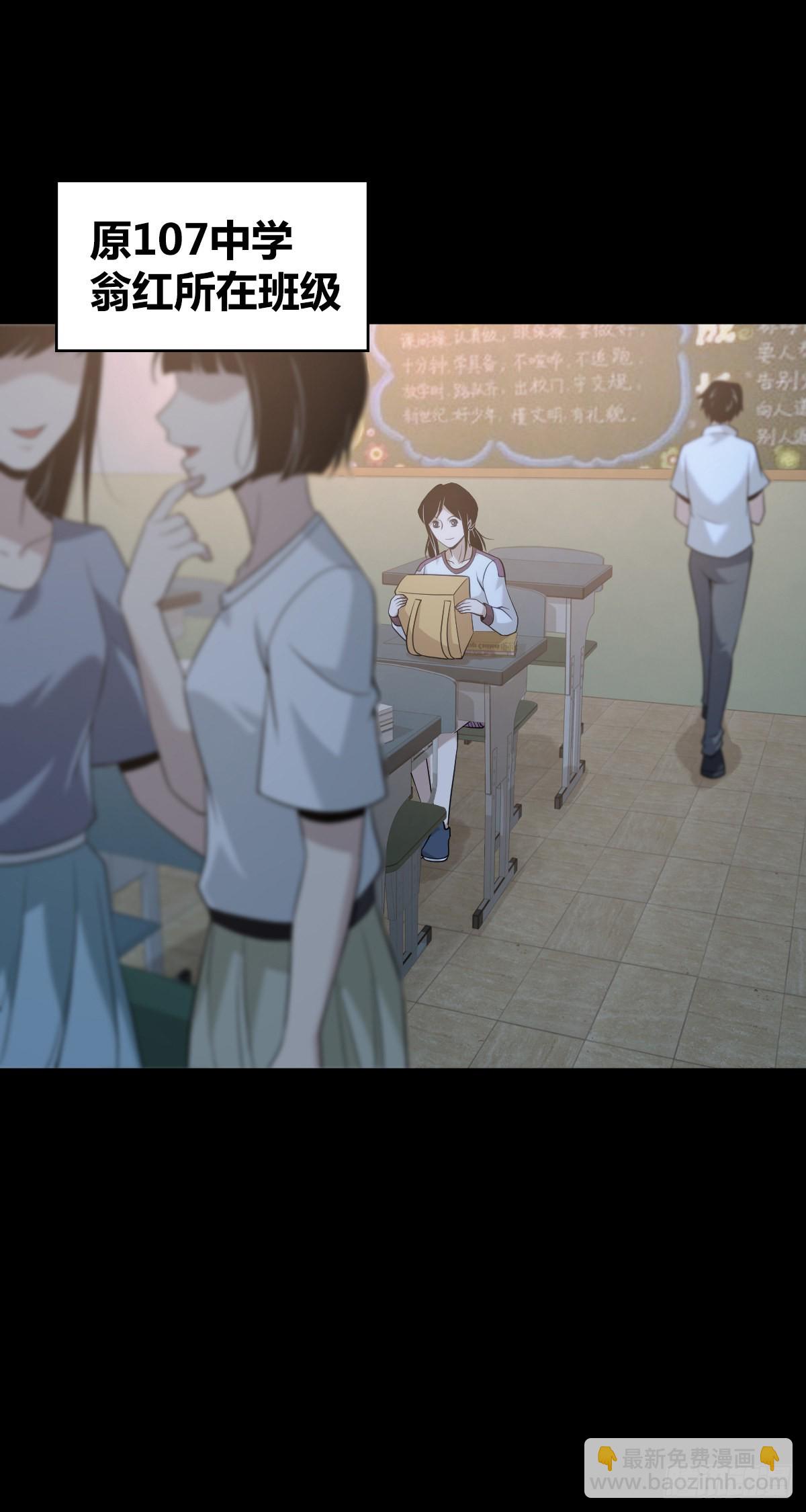 人体积木25(1/2)-第106话