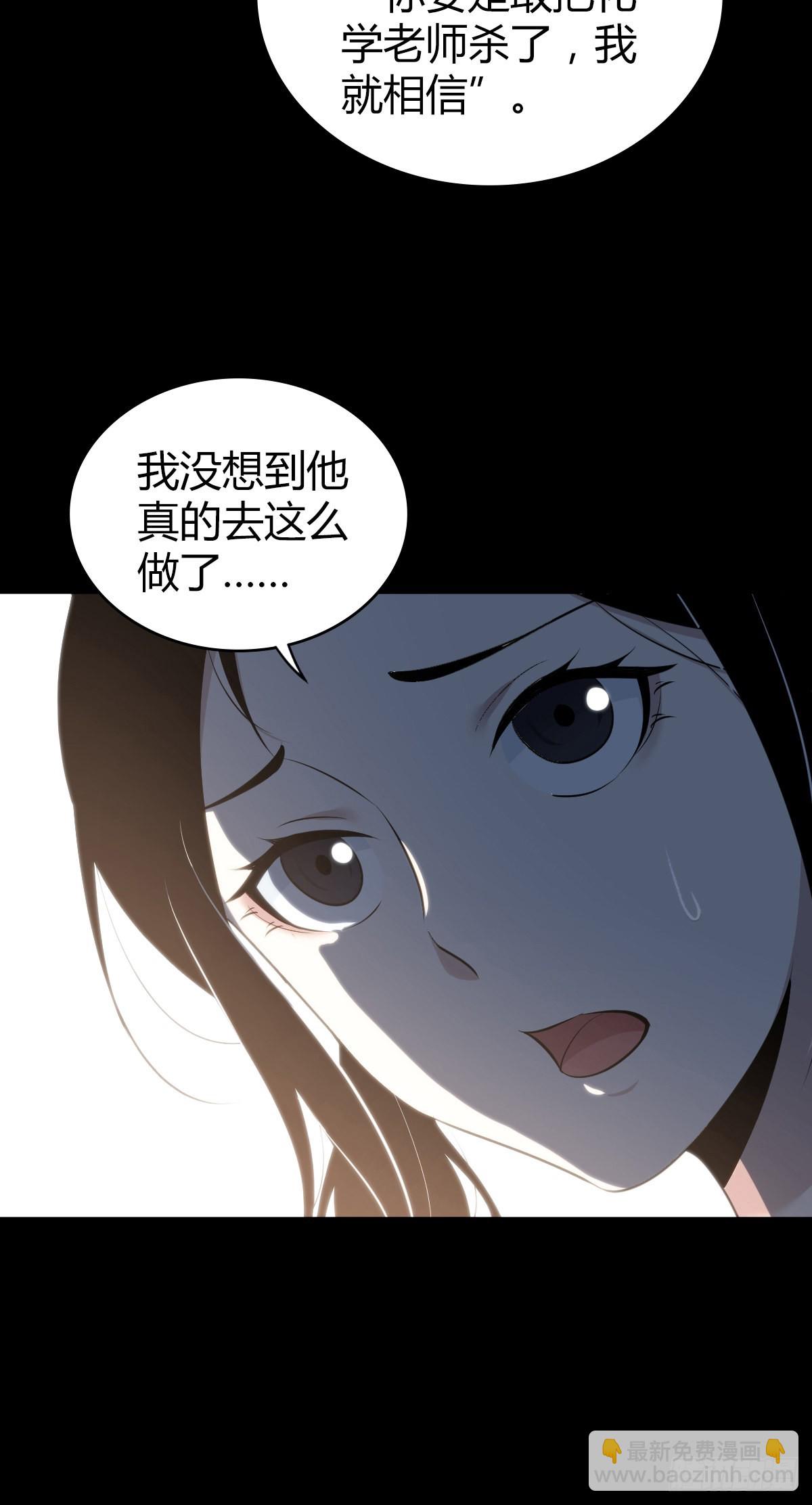 人体积木26(1/2)-第108话