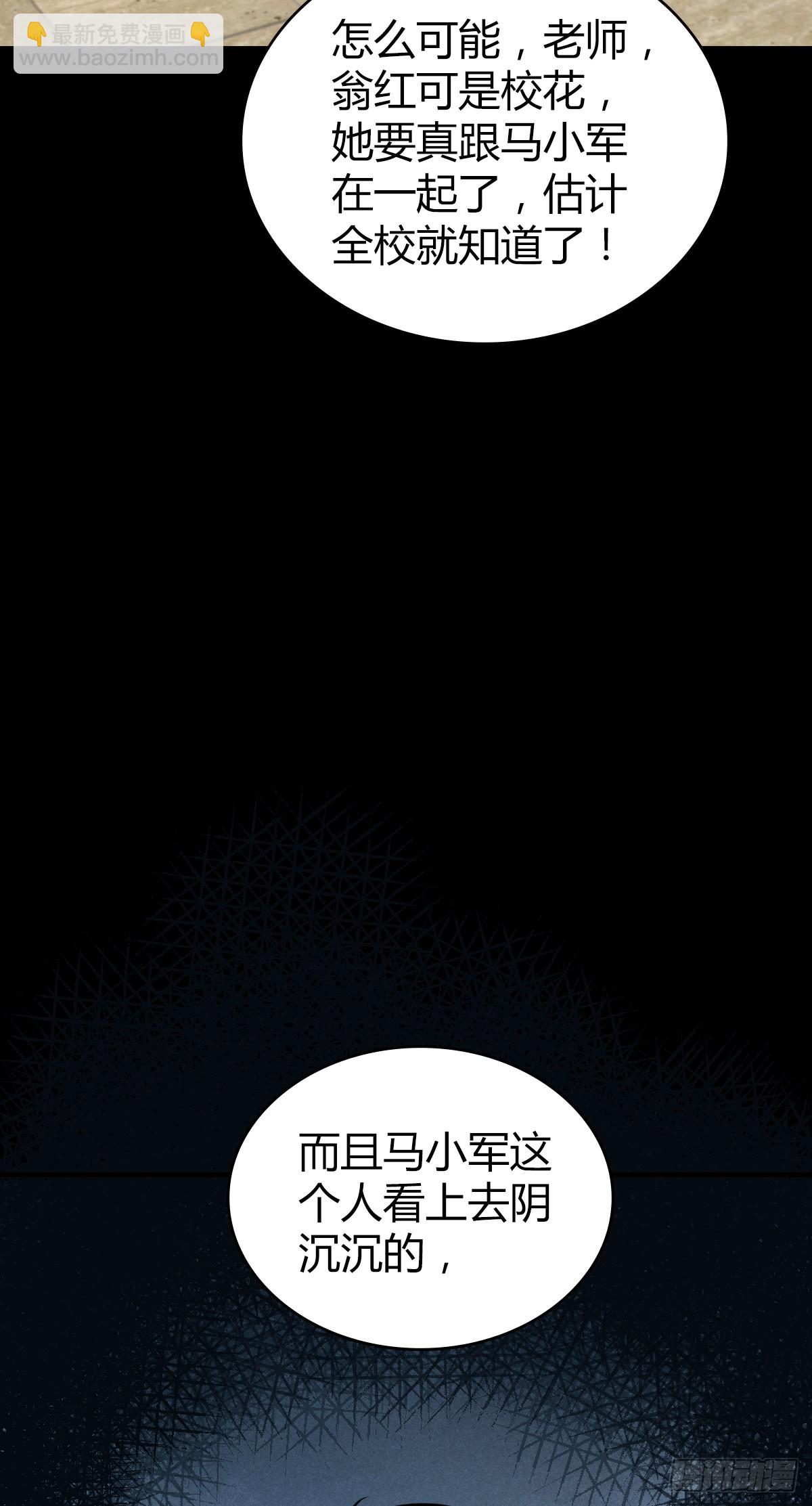 人体积木26(1/2)-第108话