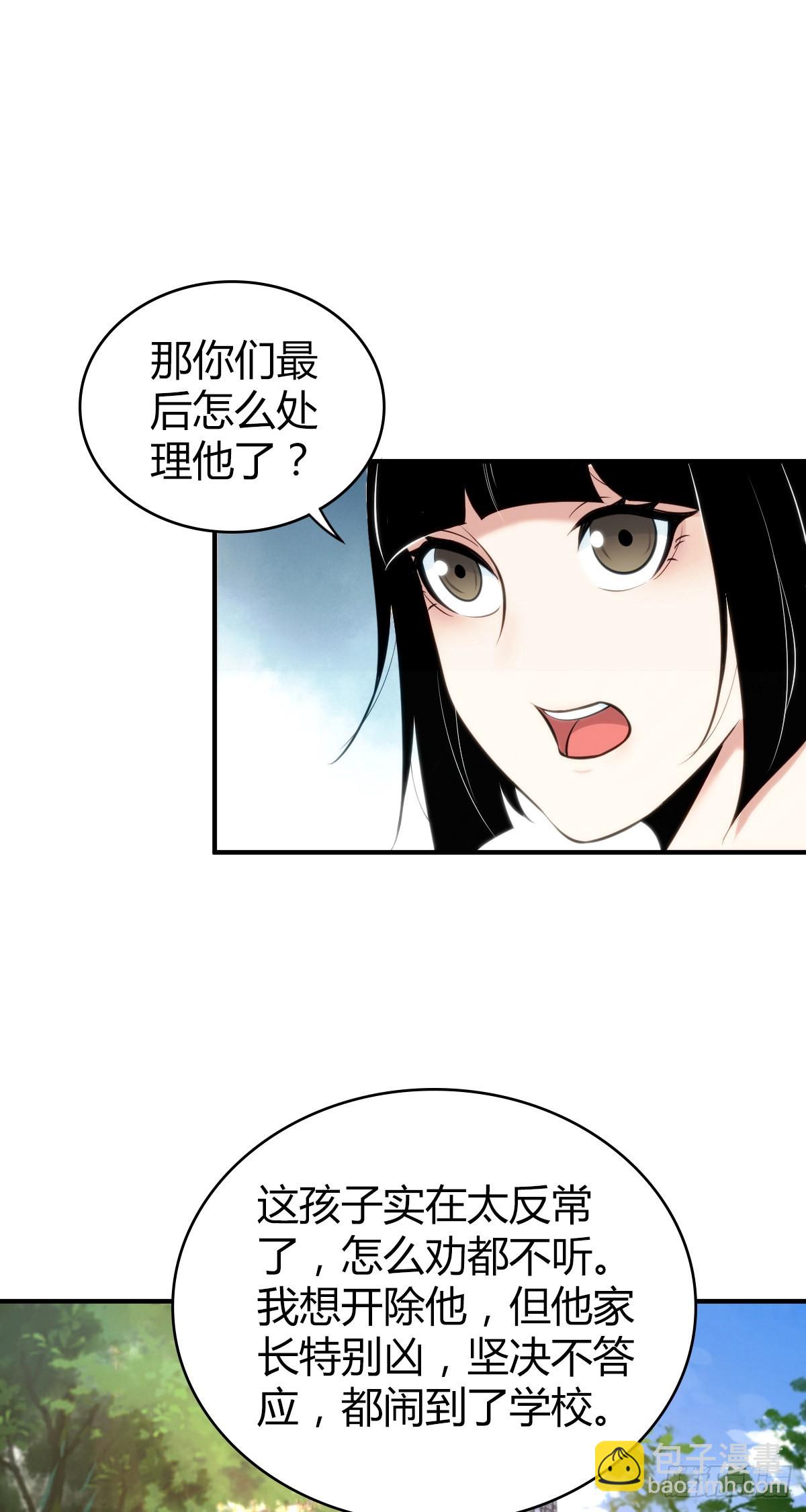 人体积木26(1/2)-第108话