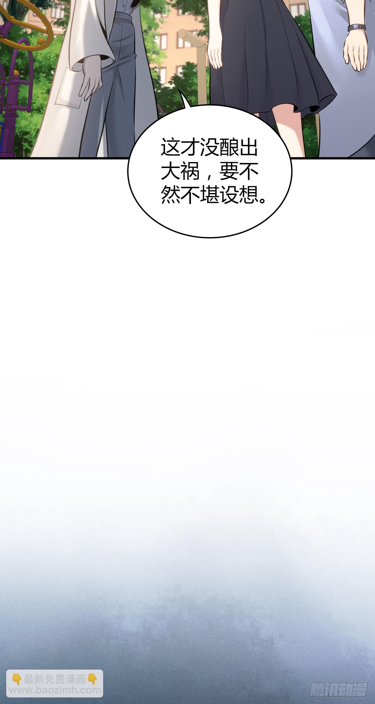 人体积木26(1/2)-第108话