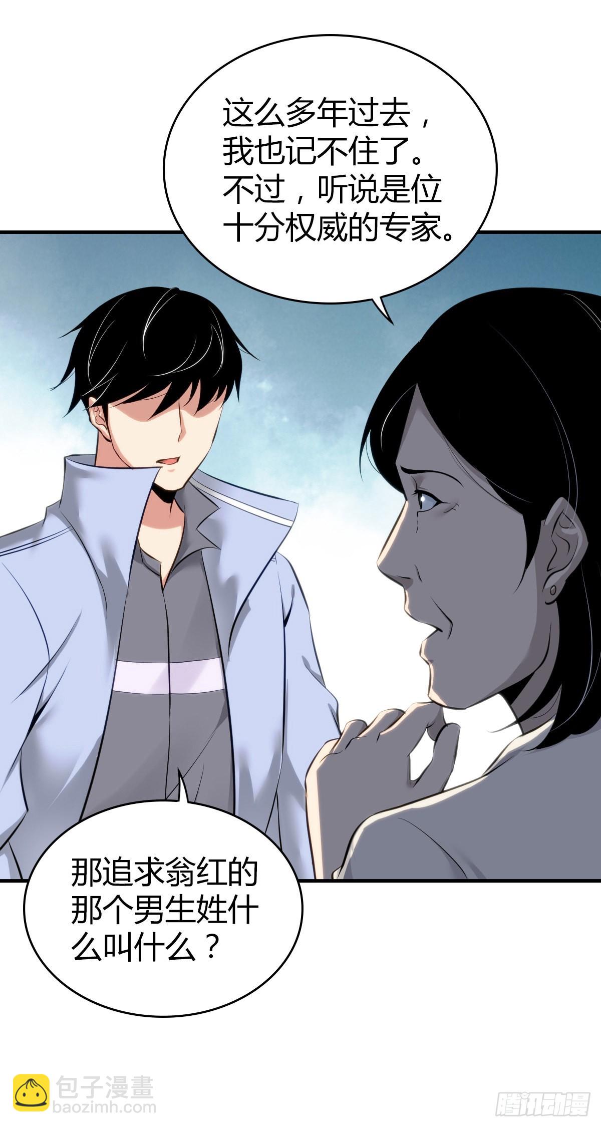 人体积木26(1/2)-第108话