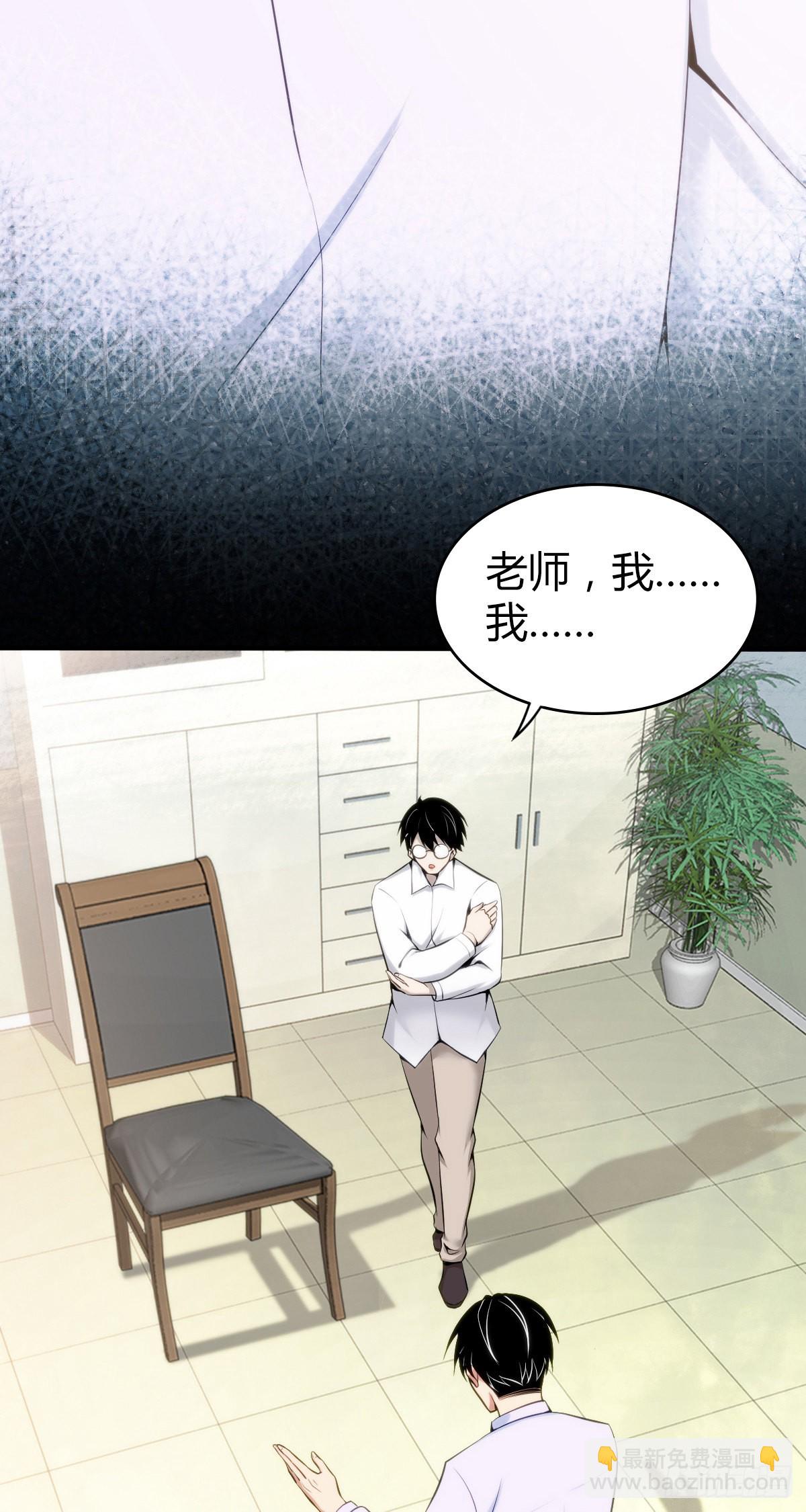 人体积木26(1/2)-第108话