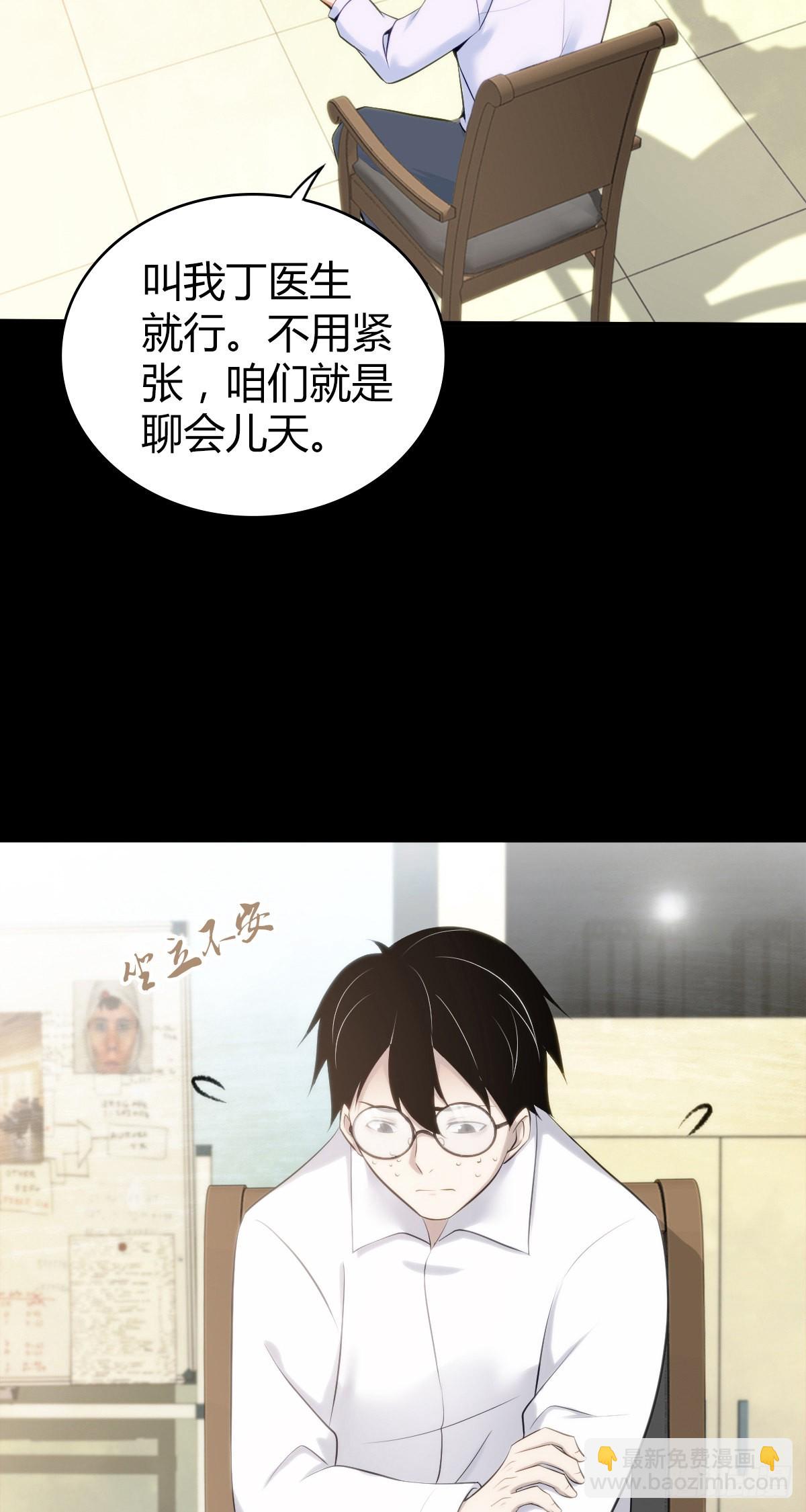 人体积木26(1/2)-第108话