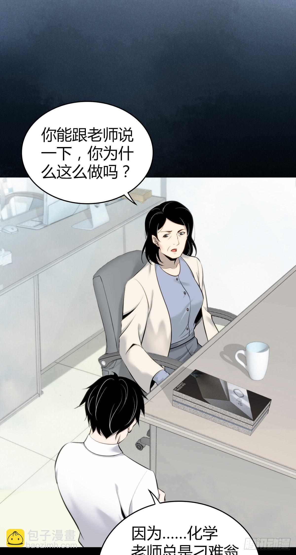 人体积木26(1/2)-第108话