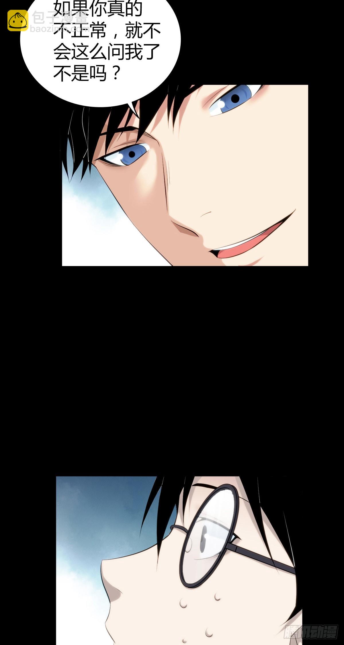 人体积木26(1/2)-第108话