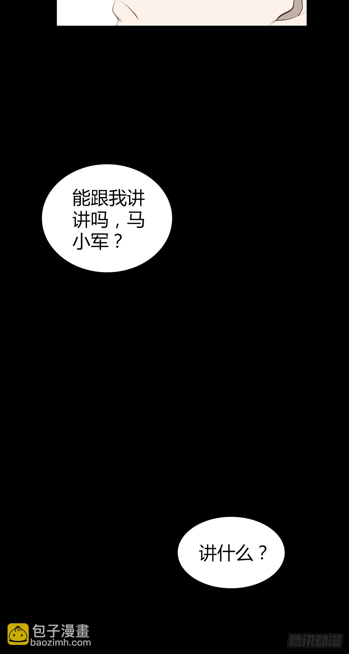 人体积木26(1/2)-第108话