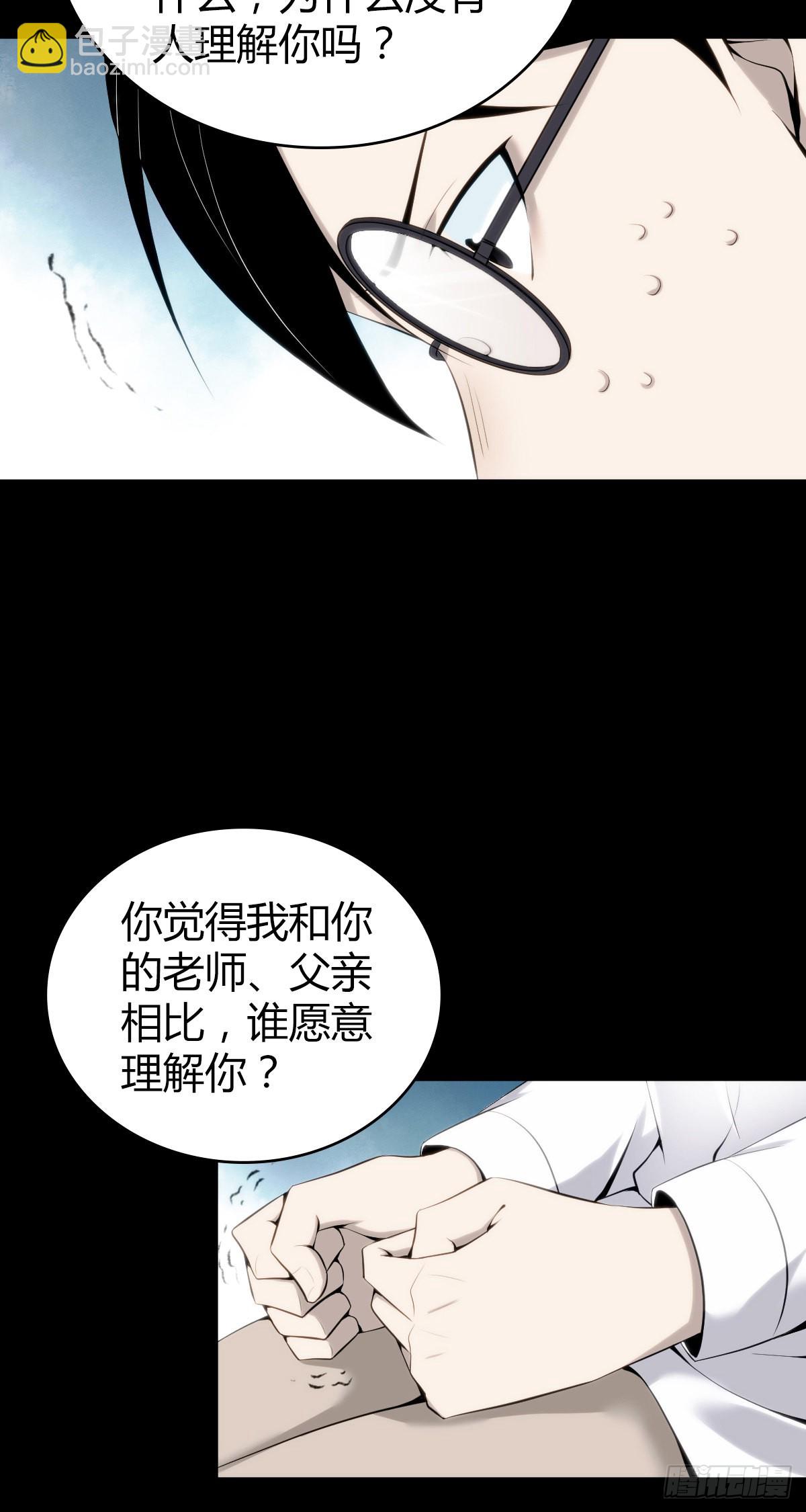 人体积木26(1/2)-第108话